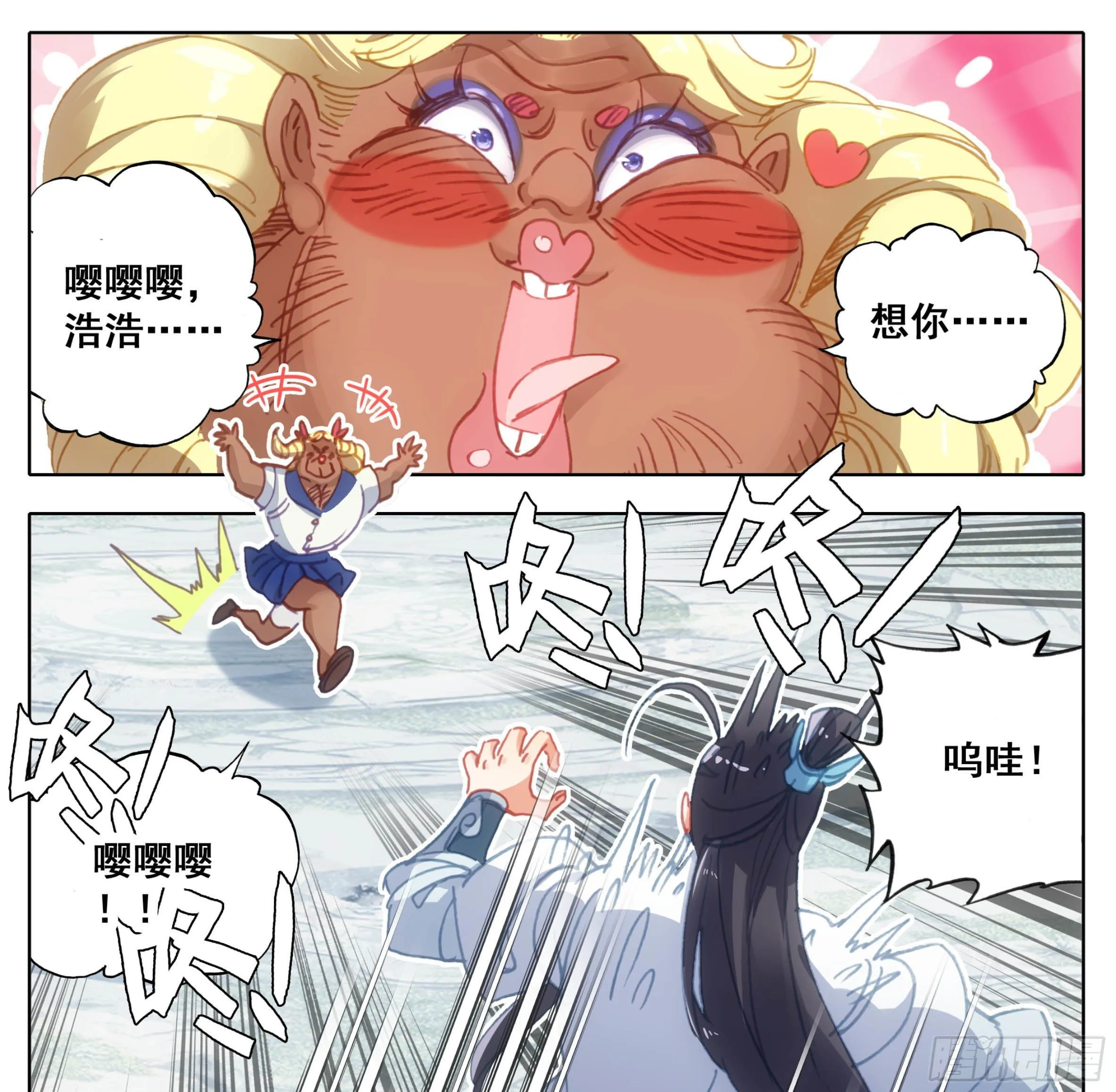 第一百一十九话 林小贱和我斗？ 第12页