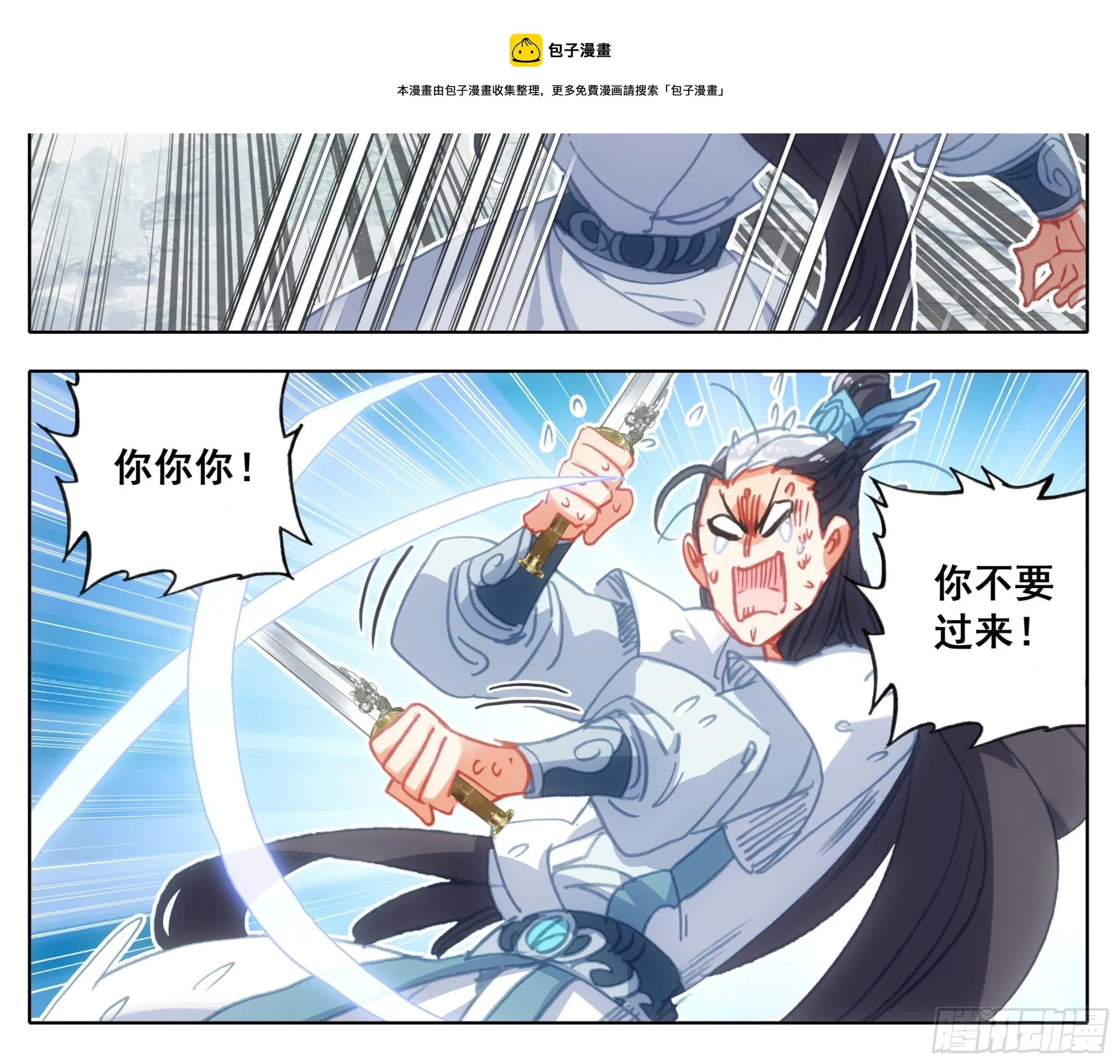 第一百一十九话 林小贱和我斗？ 第13页