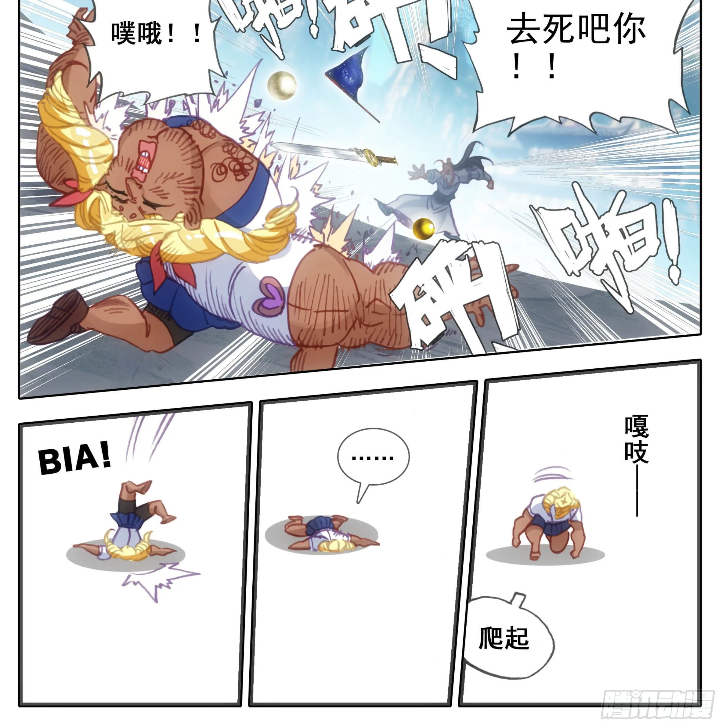 第一百一十九话 林小贱和我斗？ 第15页