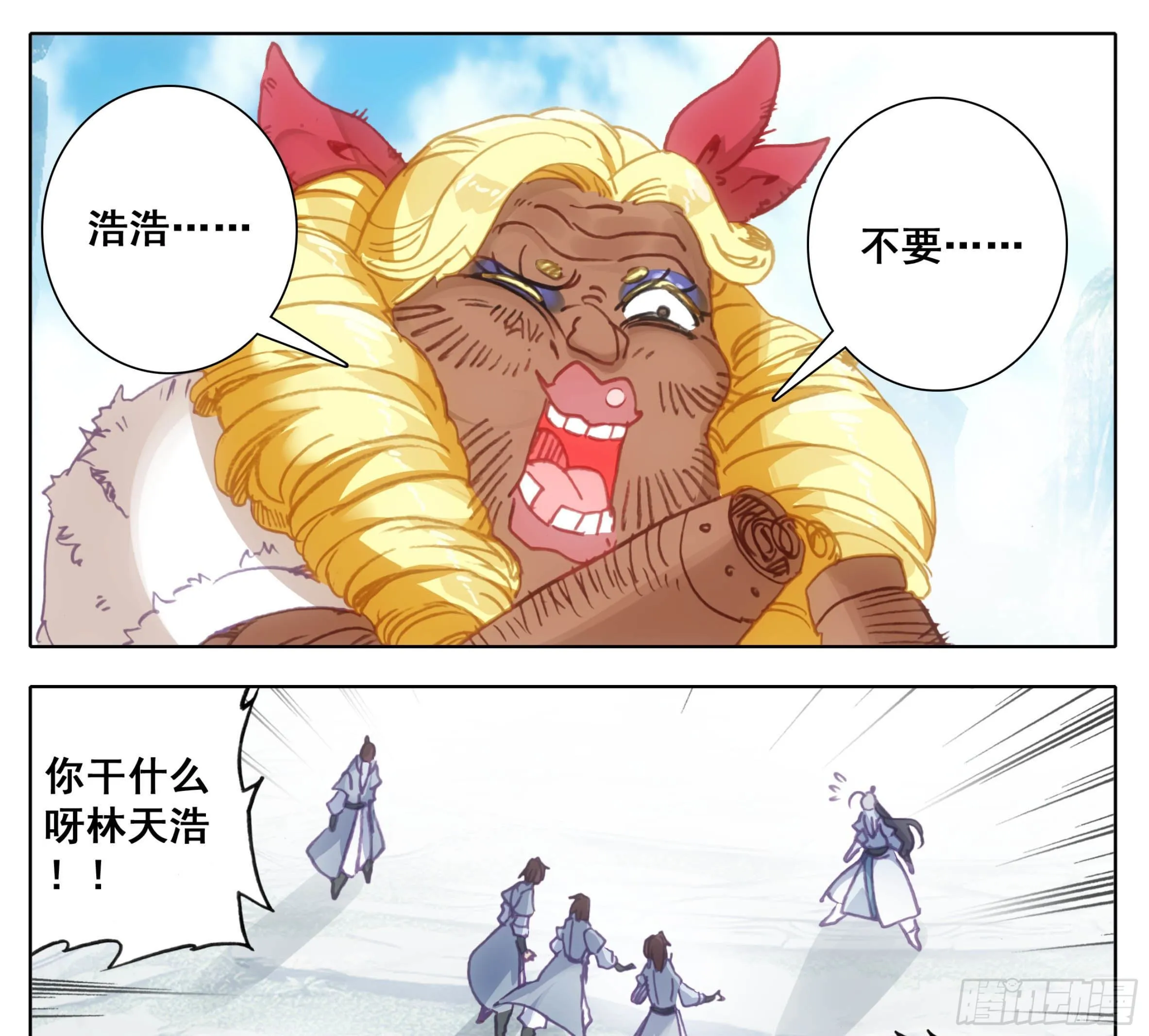 第一百一十九话 林小贱和我斗？ 第16页