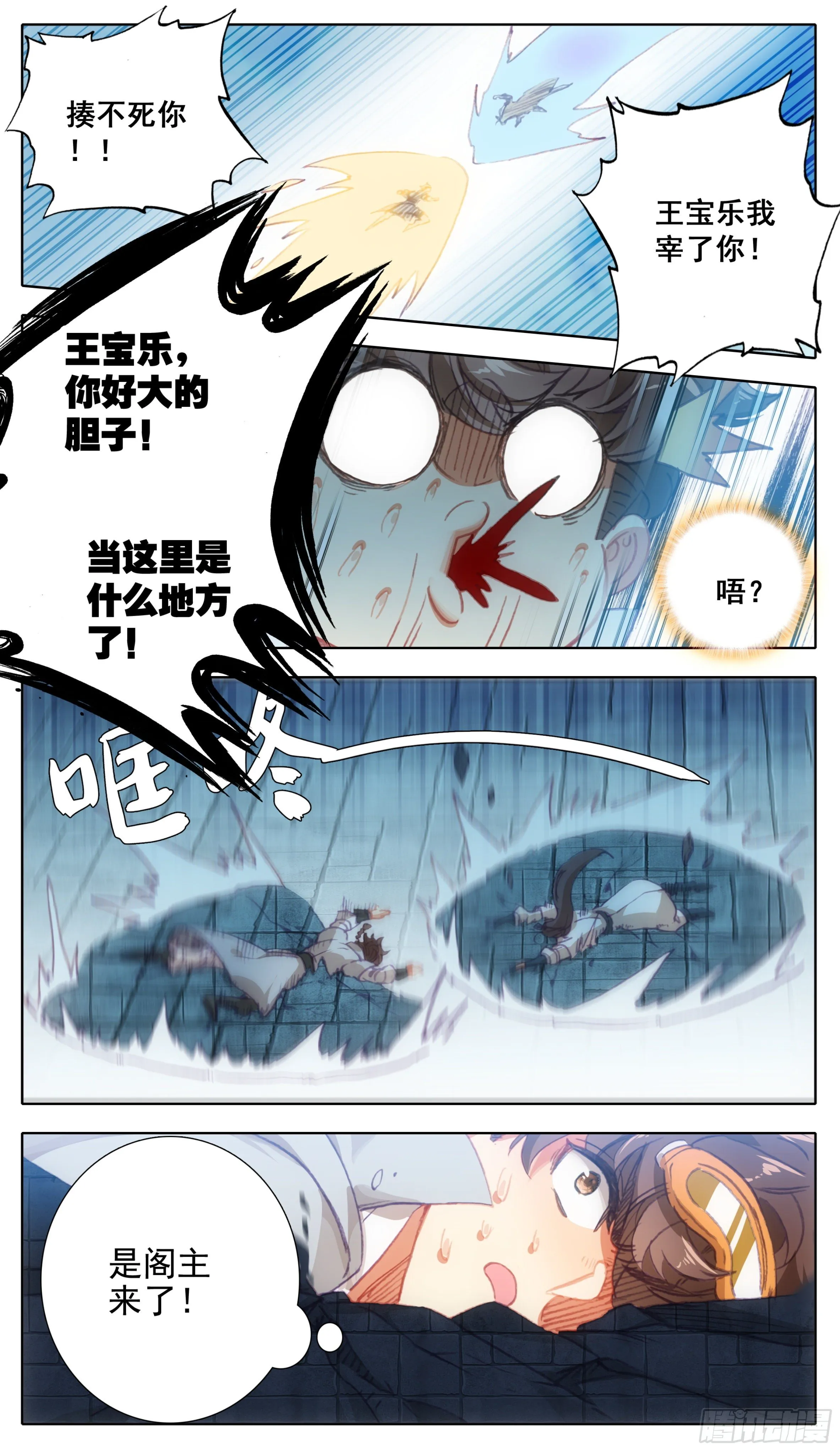 第一百二十话 哀兵之计 第2页