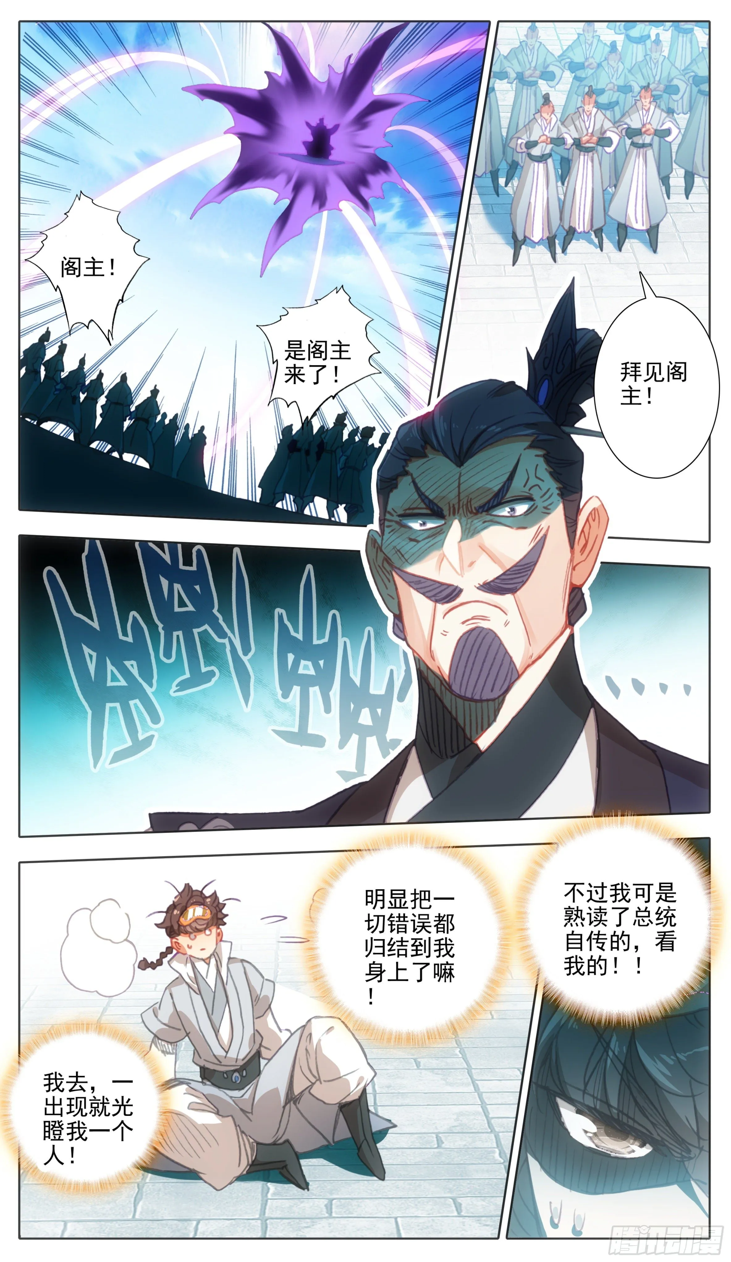 第一百二十话 哀兵之计 第3页