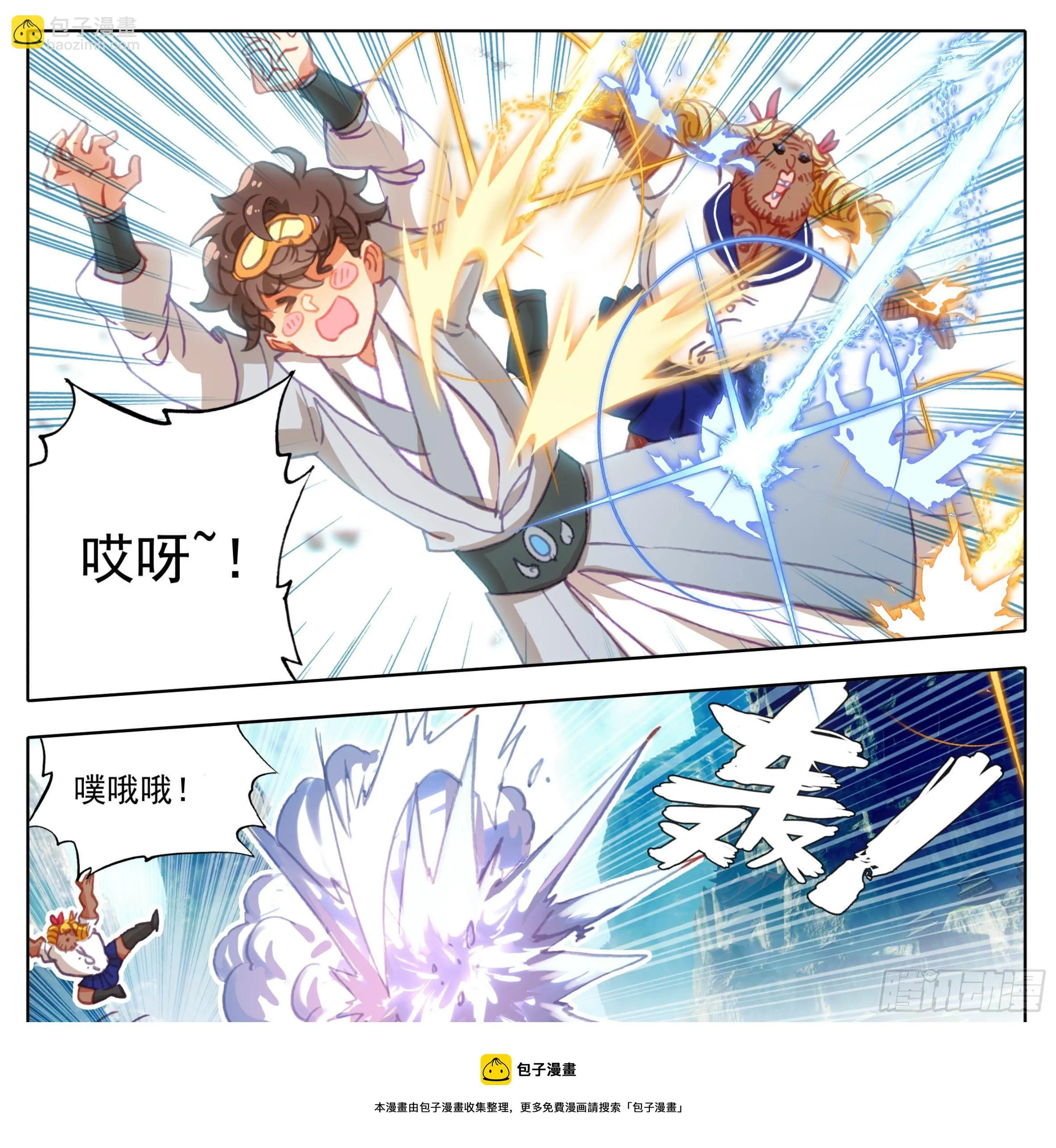 第一百二十话 哀兵之计 第5页