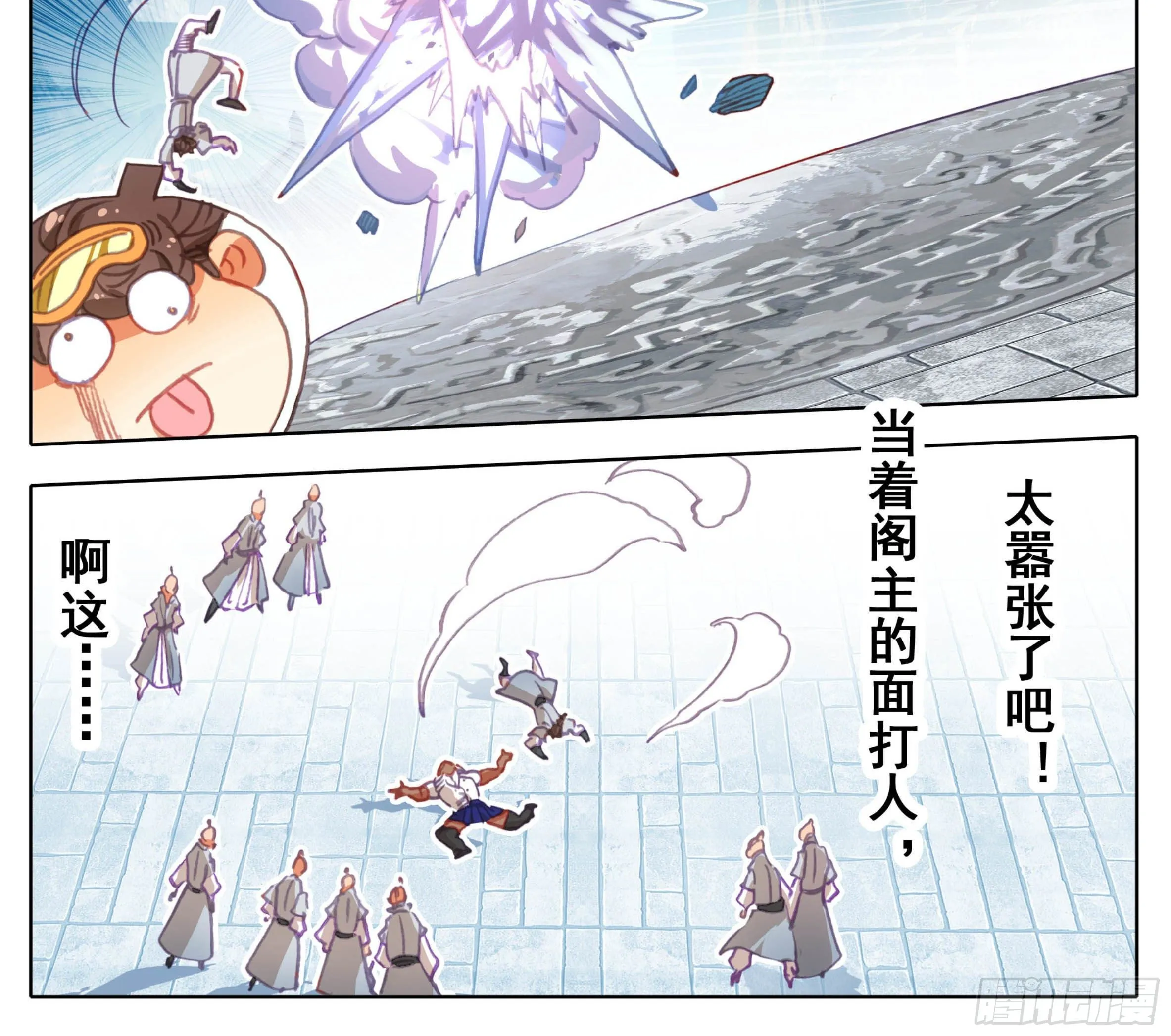 第一百二十话 哀兵之计 第6页