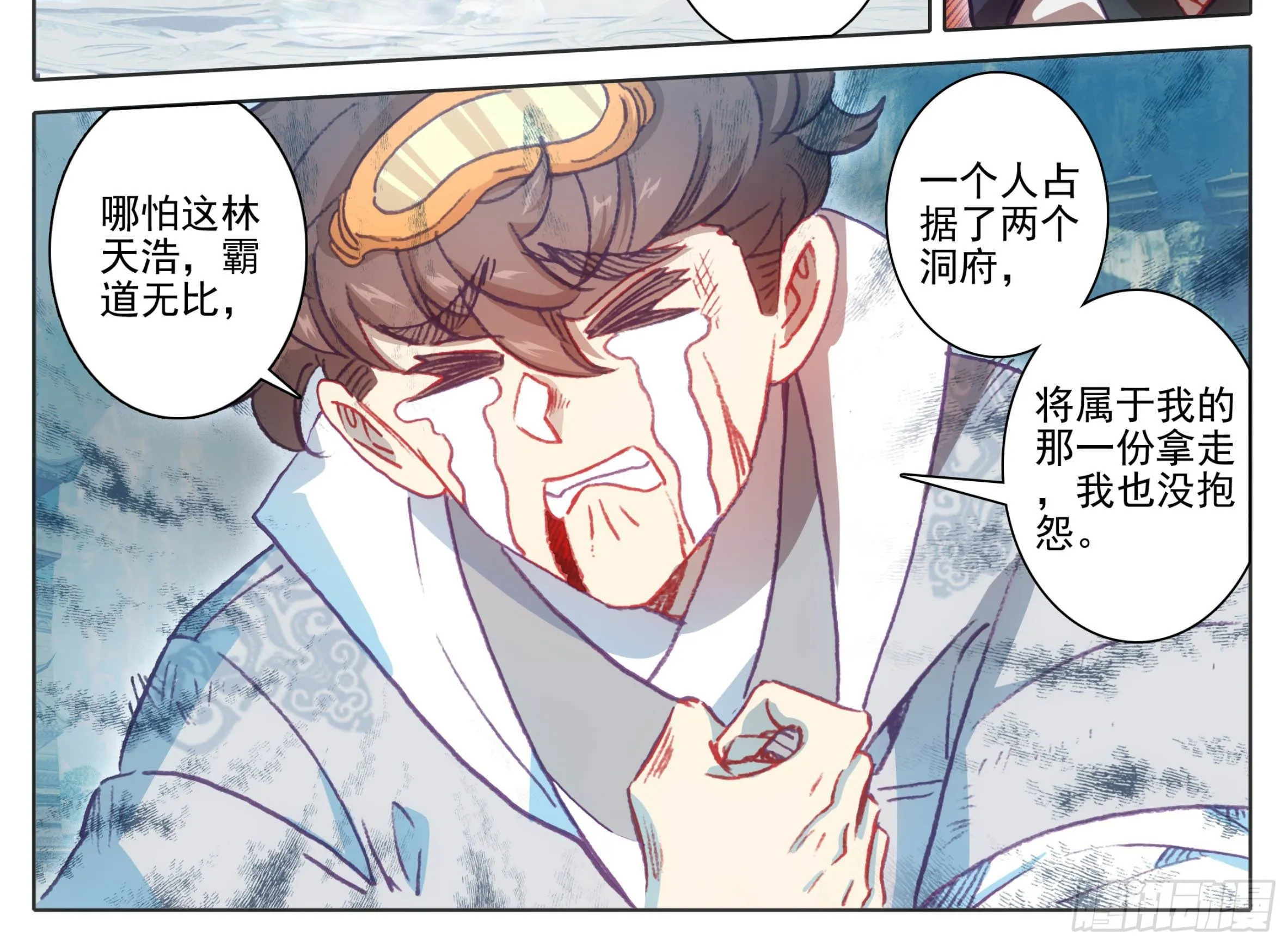 第一百二十话 哀兵之计 第8页