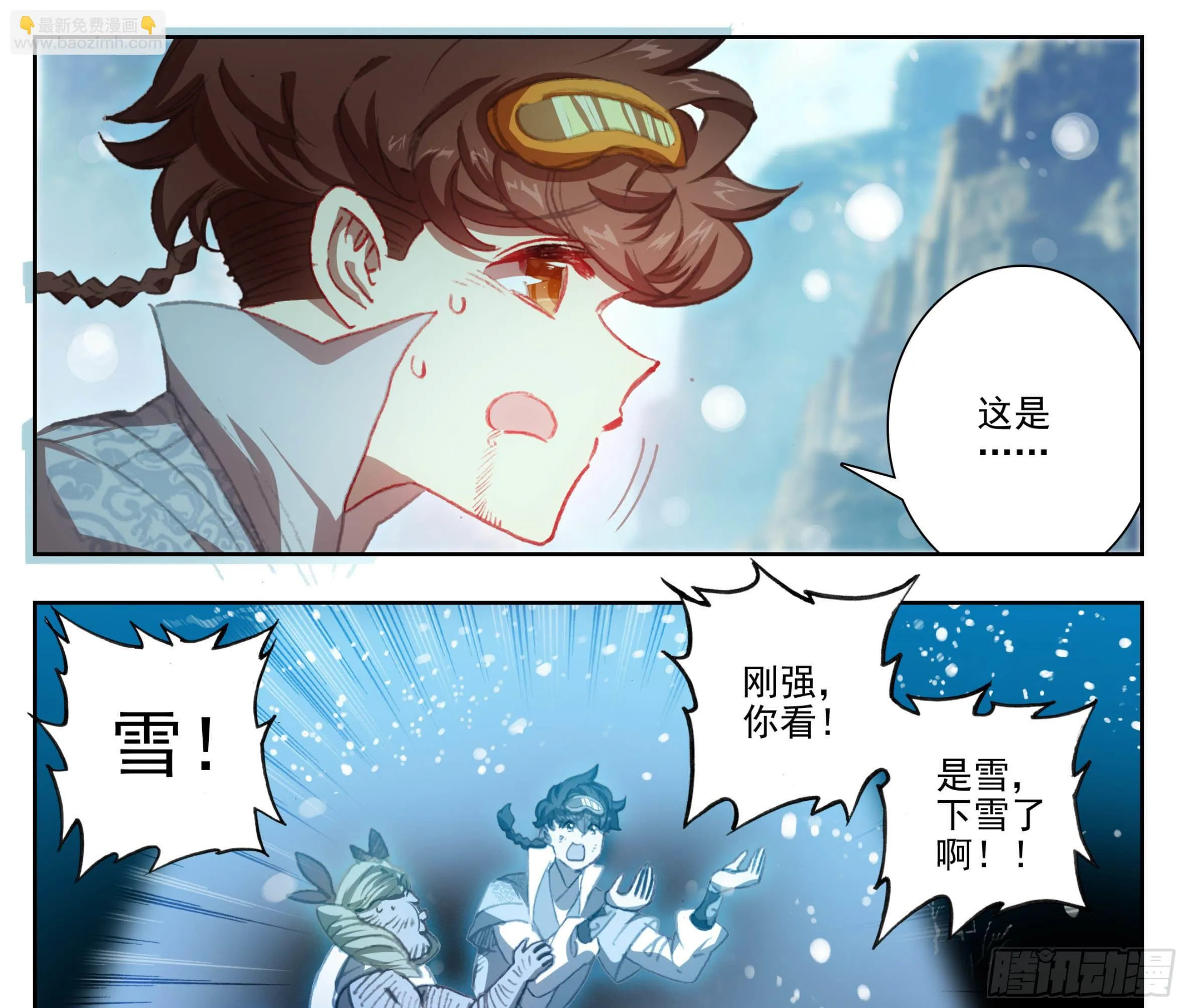 第一百二十话 哀兵之计 第11页
