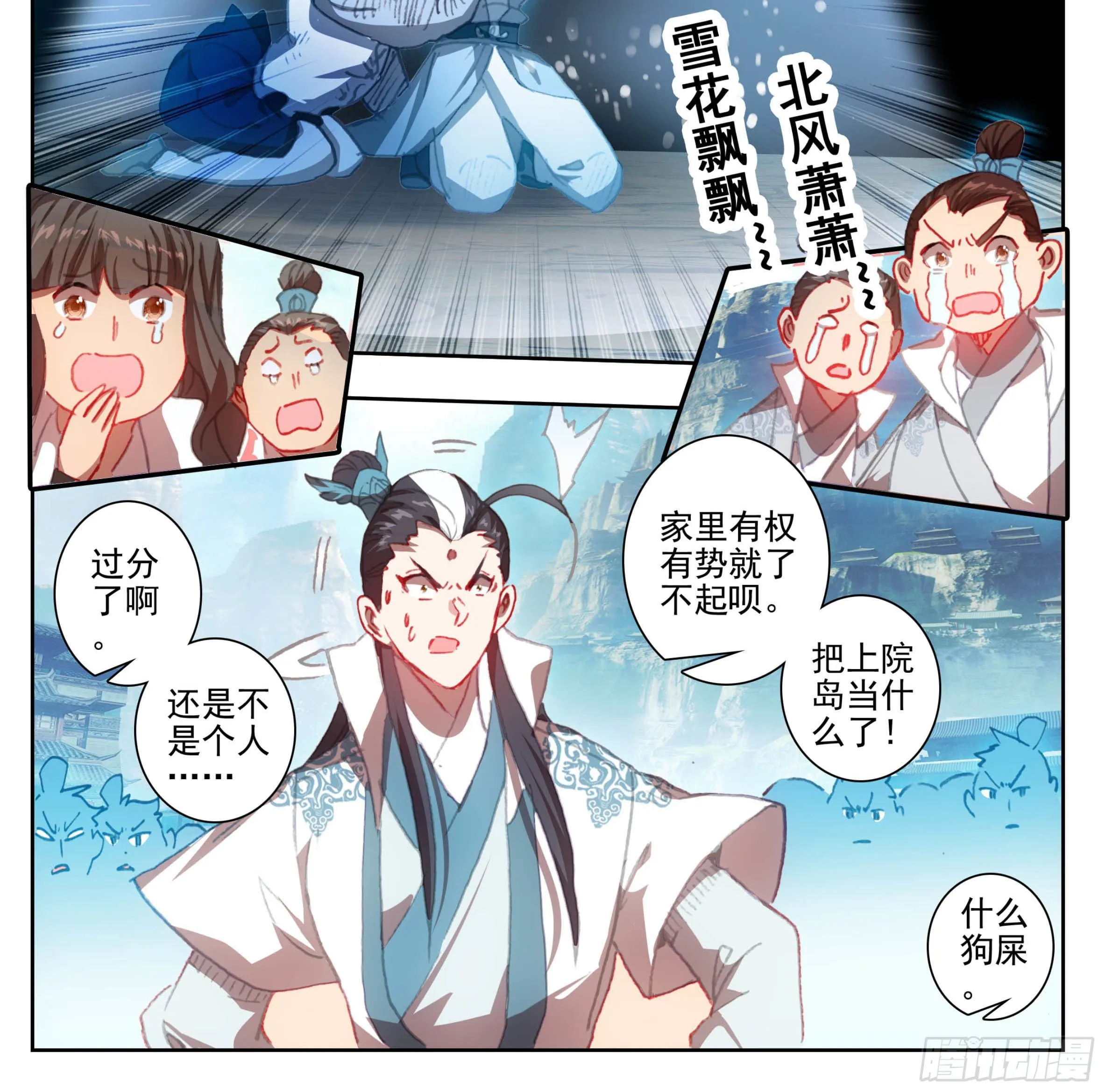 第一百二十话 哀兵之计 第12页