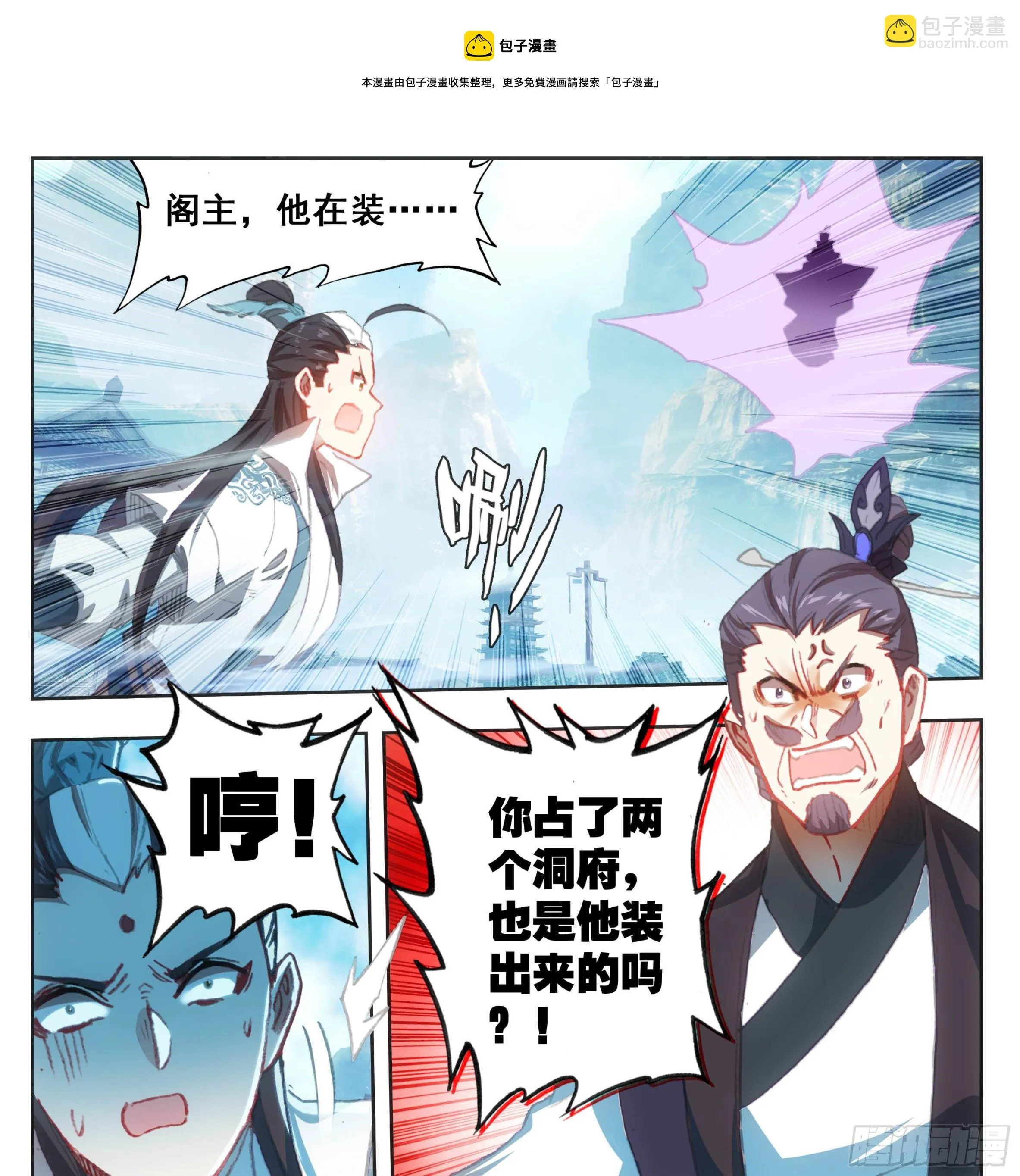 第一百二十话 哀兵之计 第13页