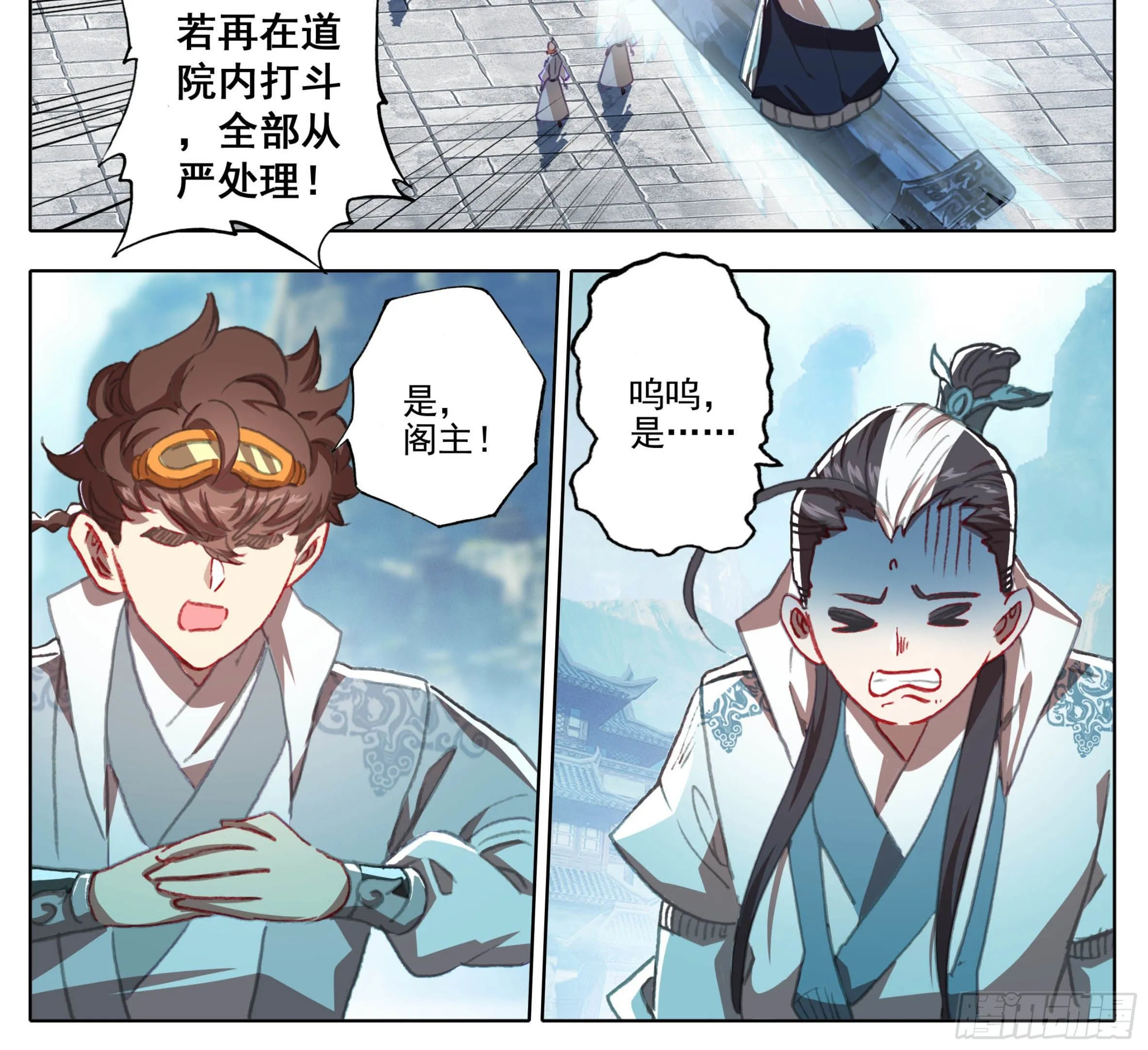 第一百二十话 哀兵之计 第16页