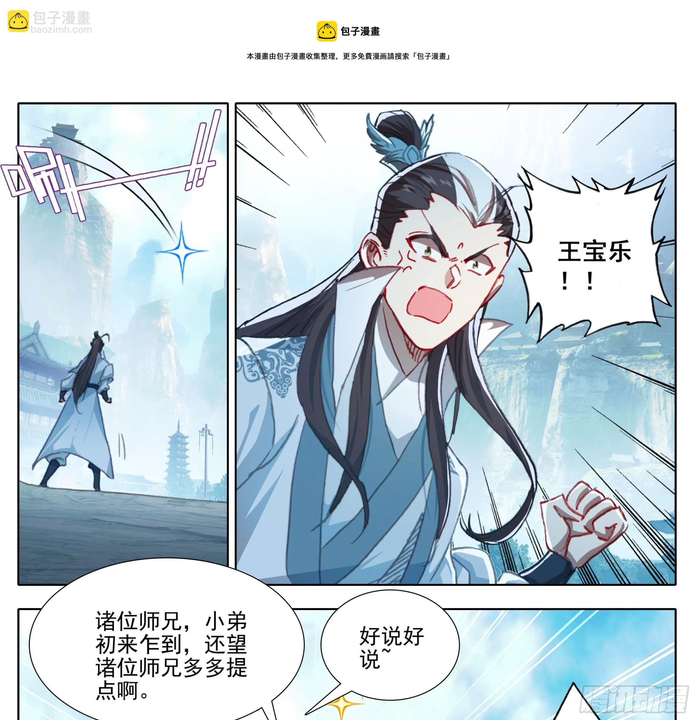 第一百二十话 哀兵之计 第17页