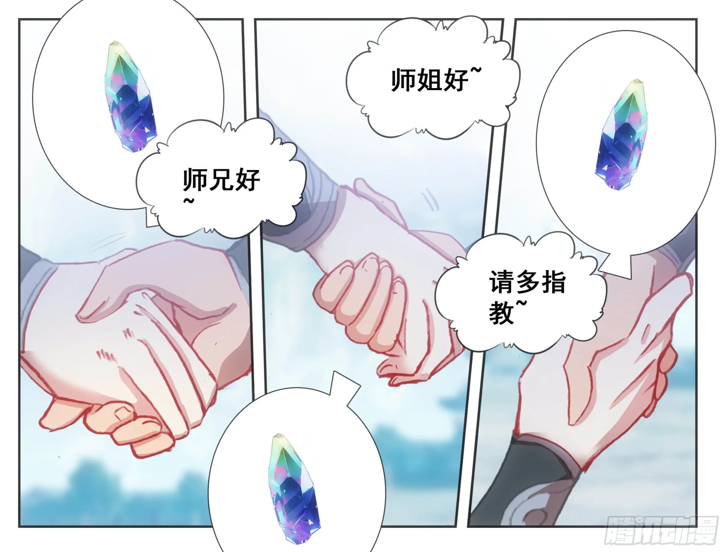 第一百二十话 哀兵之计 第19页