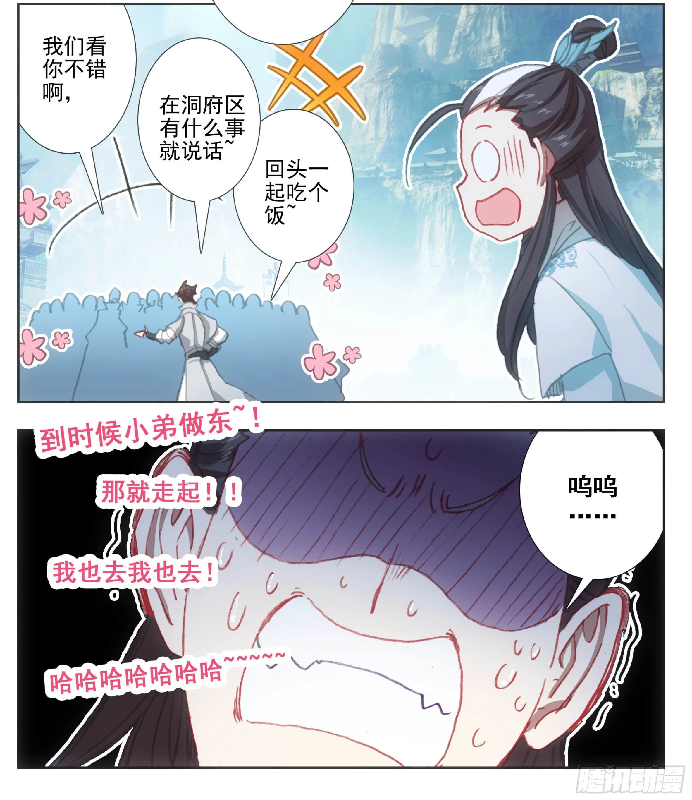 第一百二十话 哀兵之计 第20页