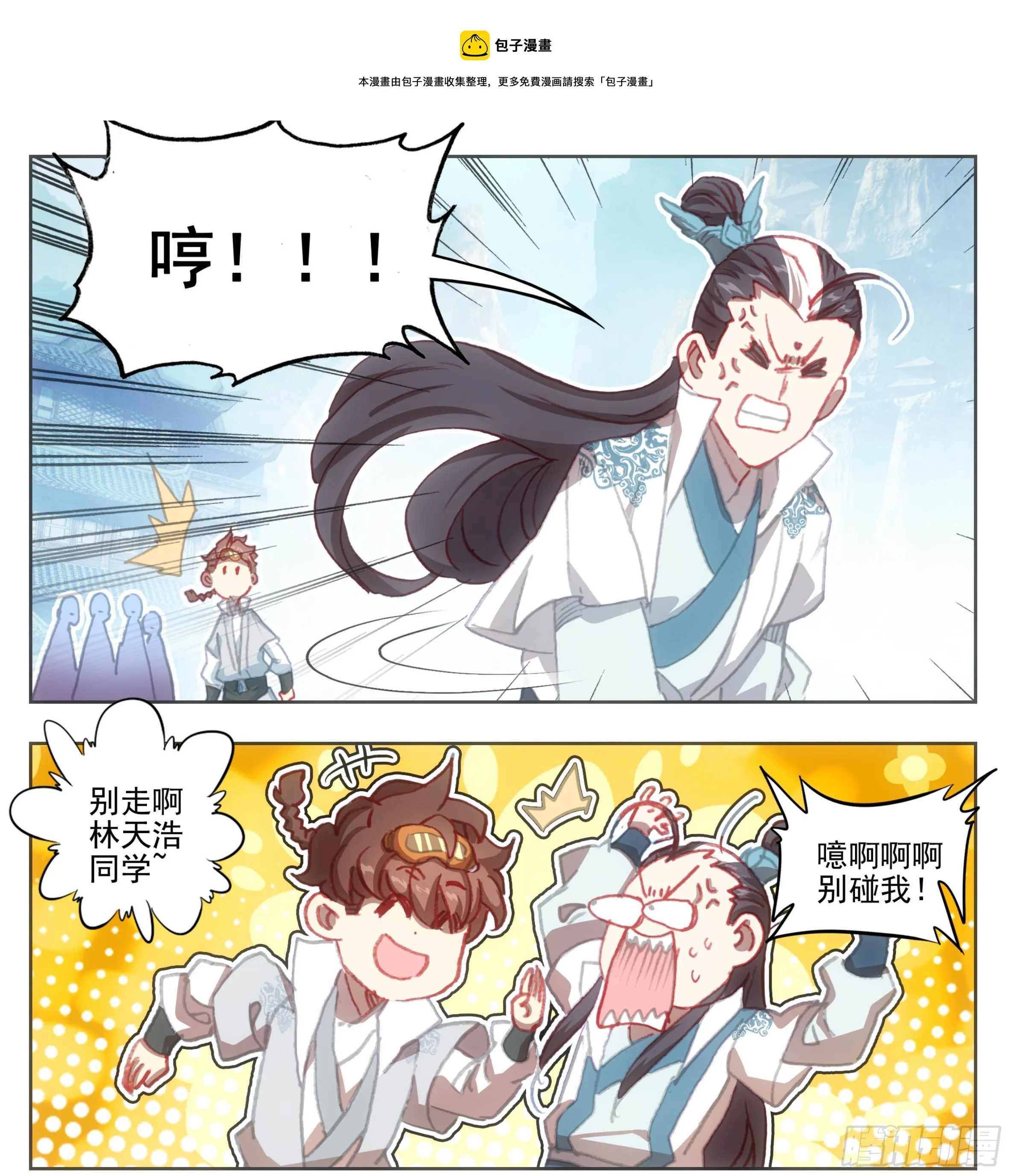 第一百二十话 哀兵之计 第21页