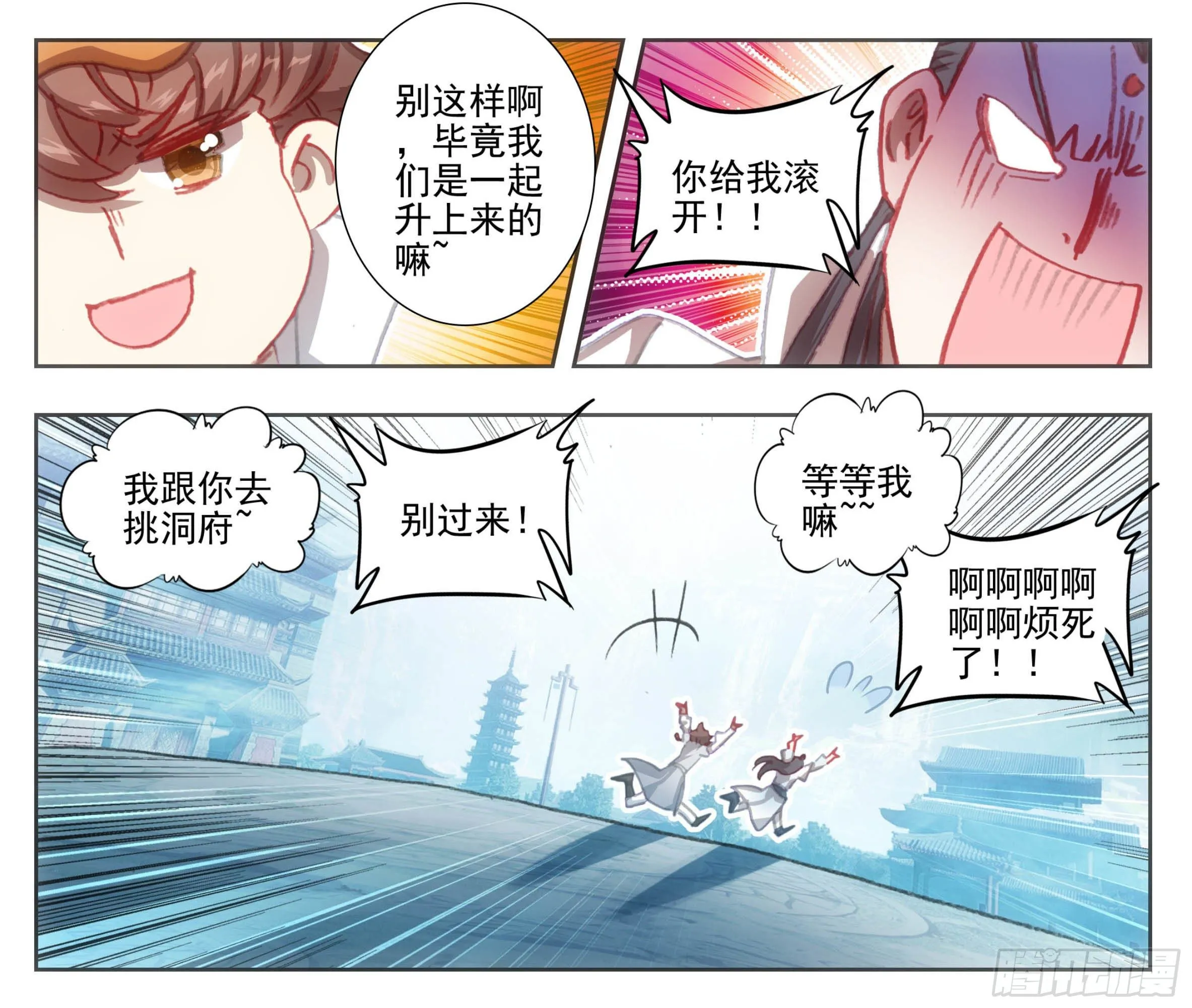 第一百二十话 哀兵之计 第22页