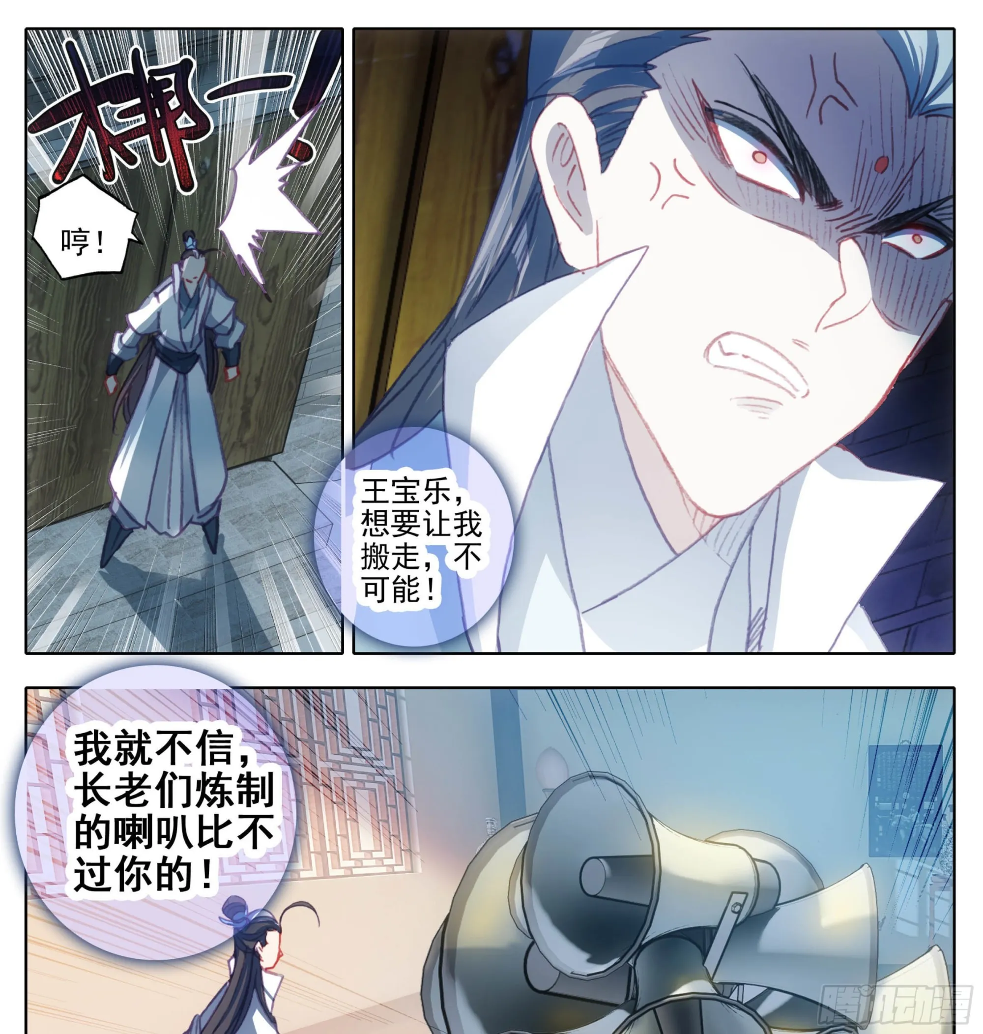 第一百二十三话 嘤~ 第7页