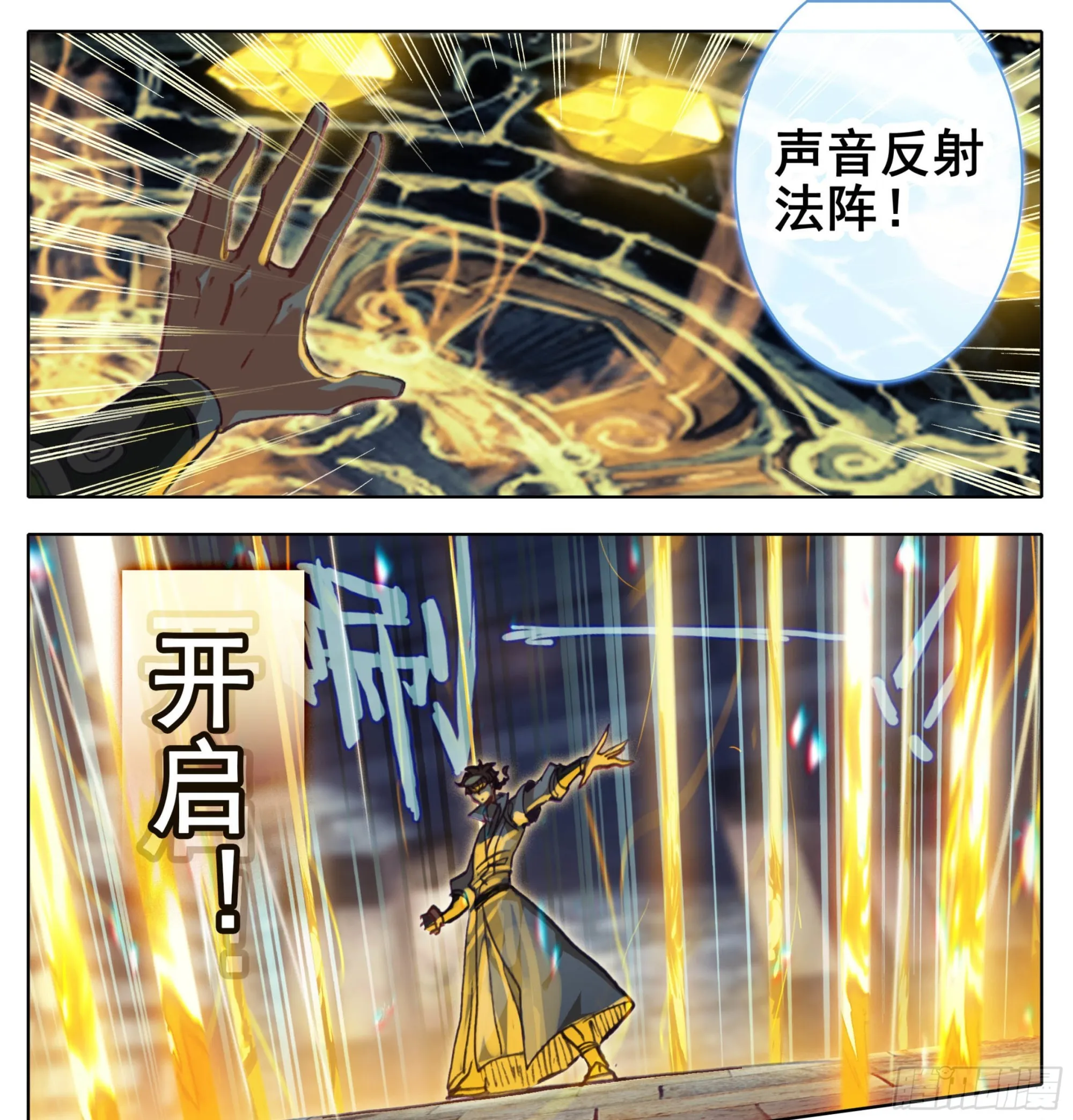 第一百二十三话 嘤~ 第11页