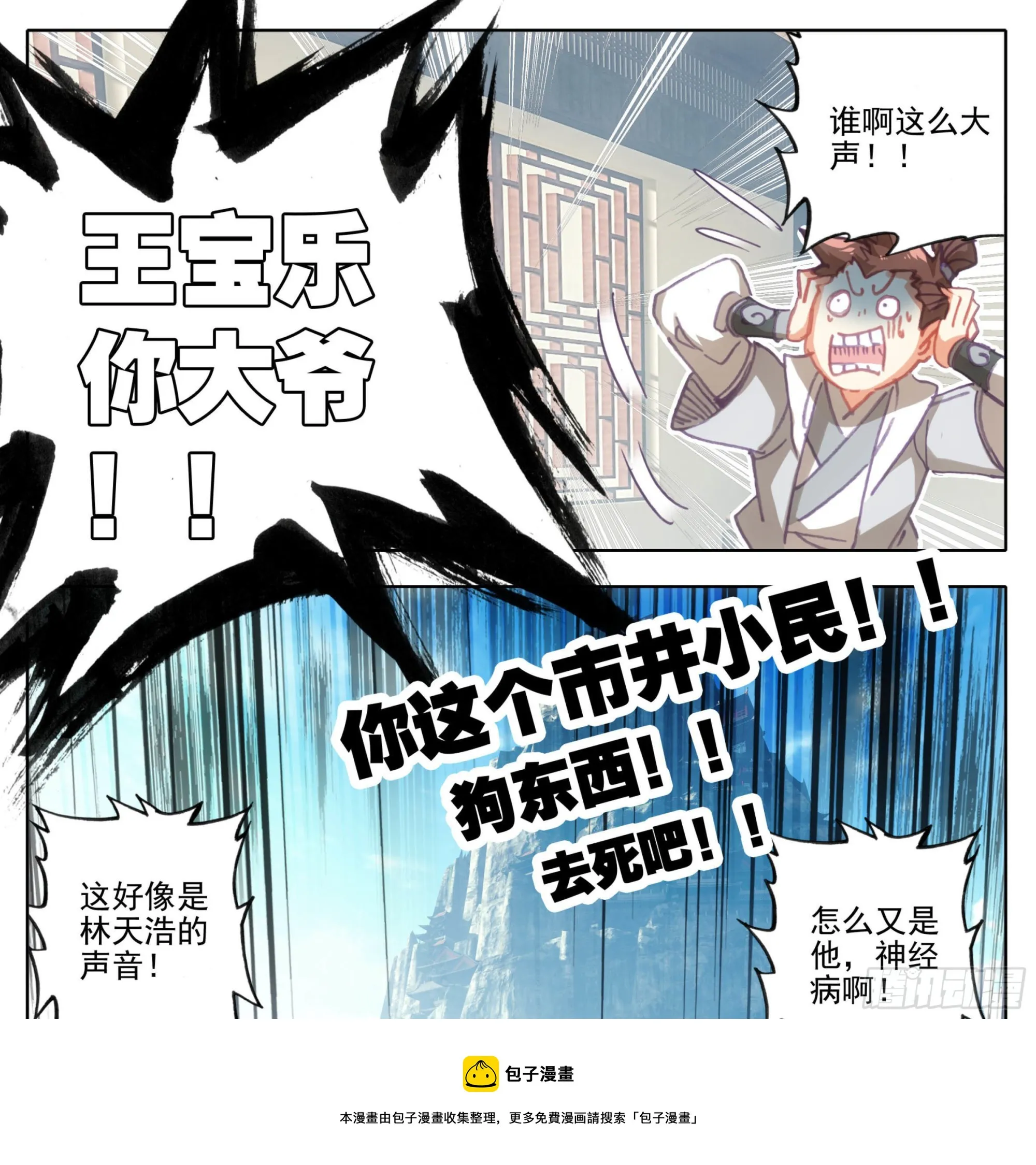 第一百二十三话 嘤~ 第13页