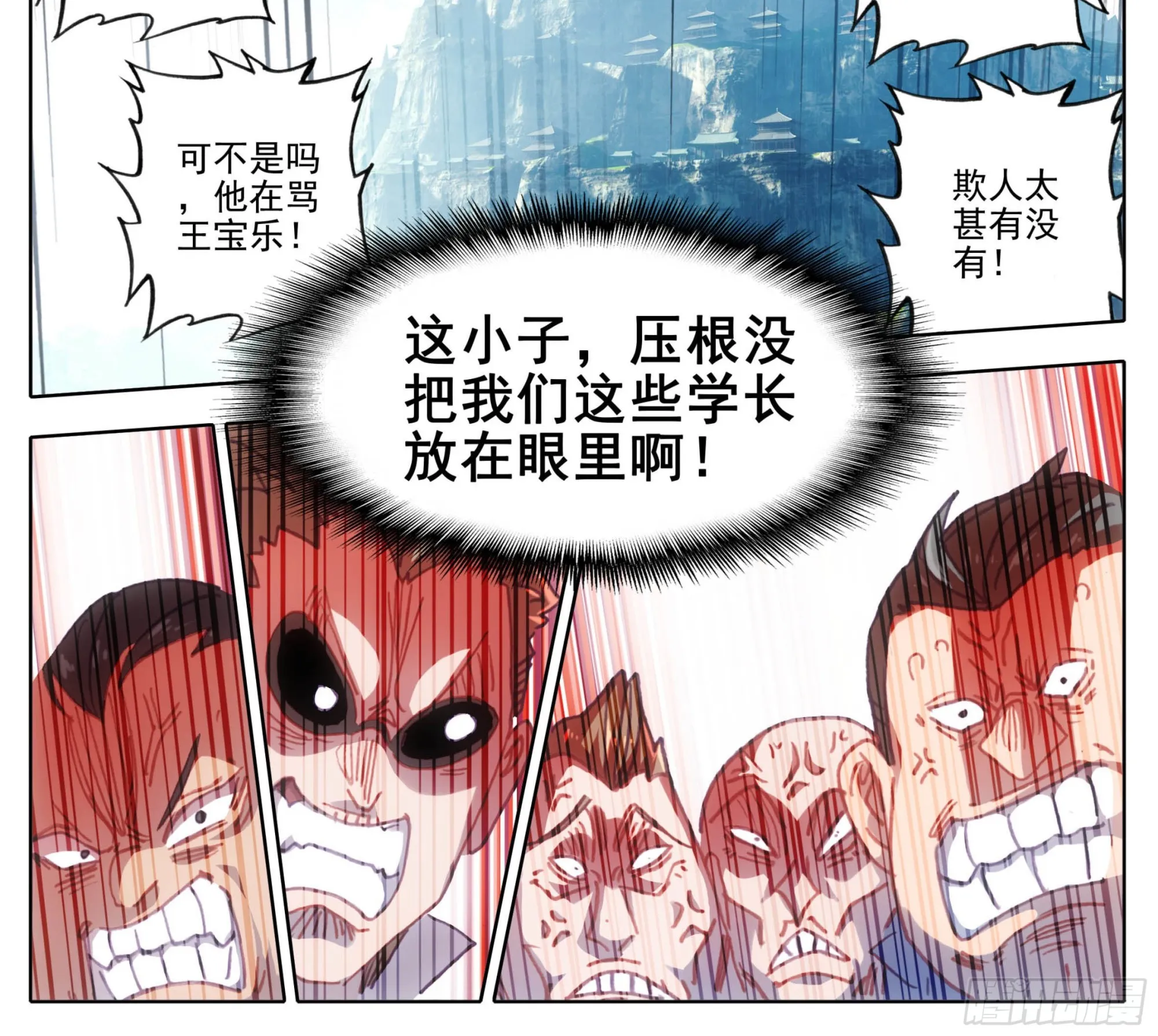 第一百二十三话 嘤~ 第14页