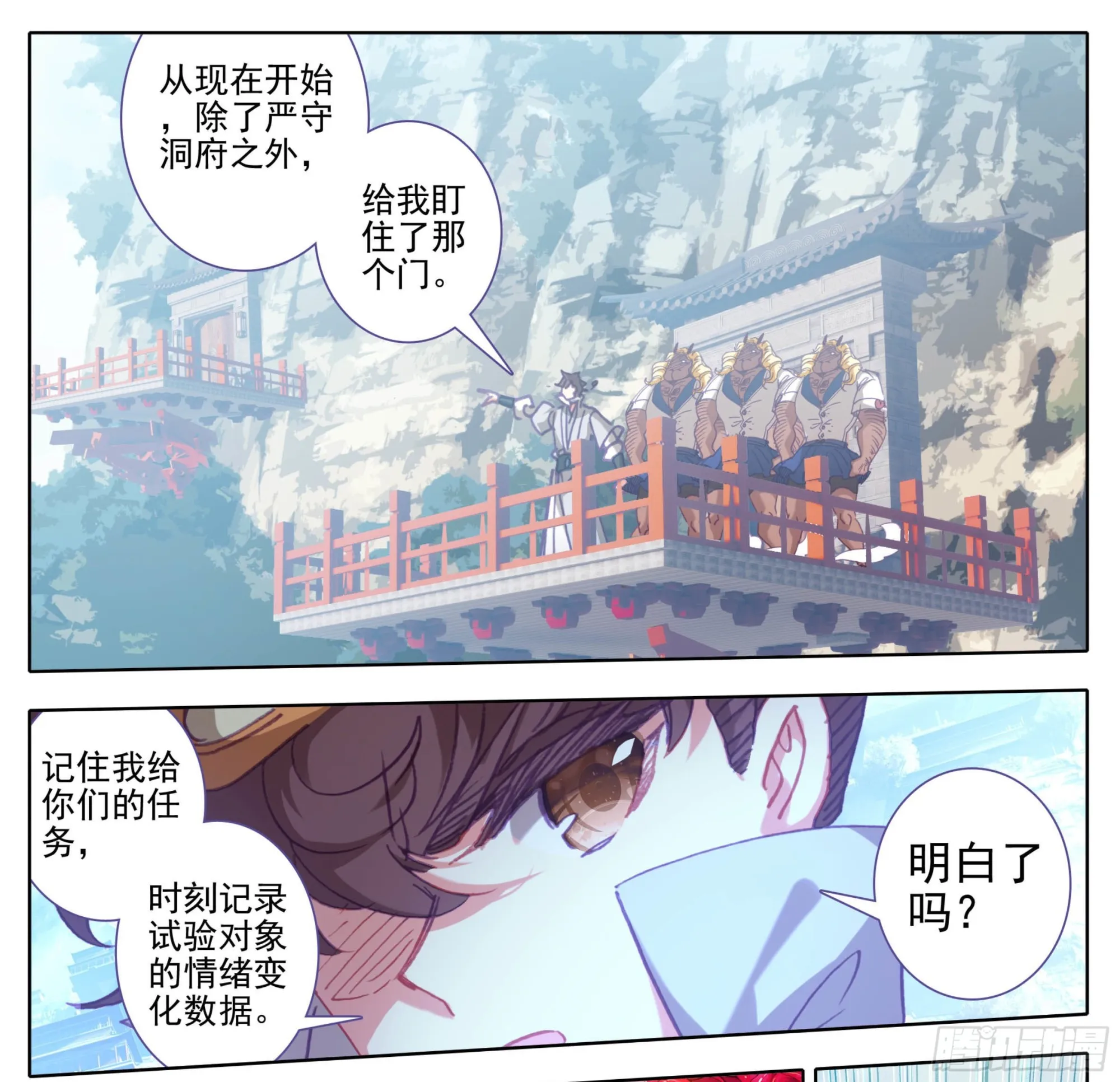 第一百二十三话 嘤~ 第19页