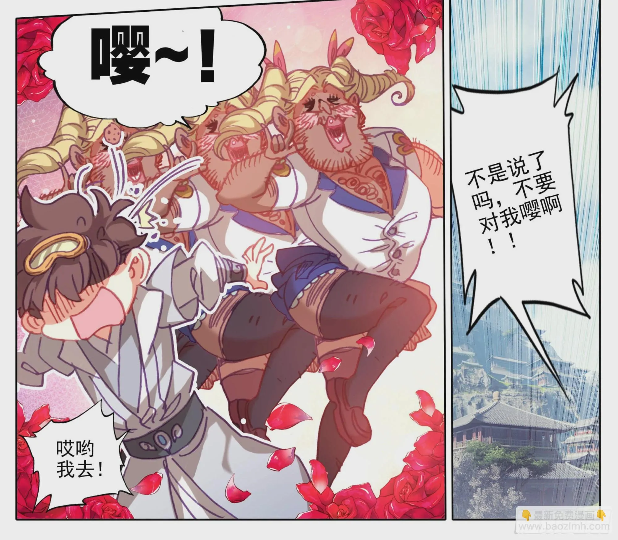 第一百二十三话 嘤~ 第20页