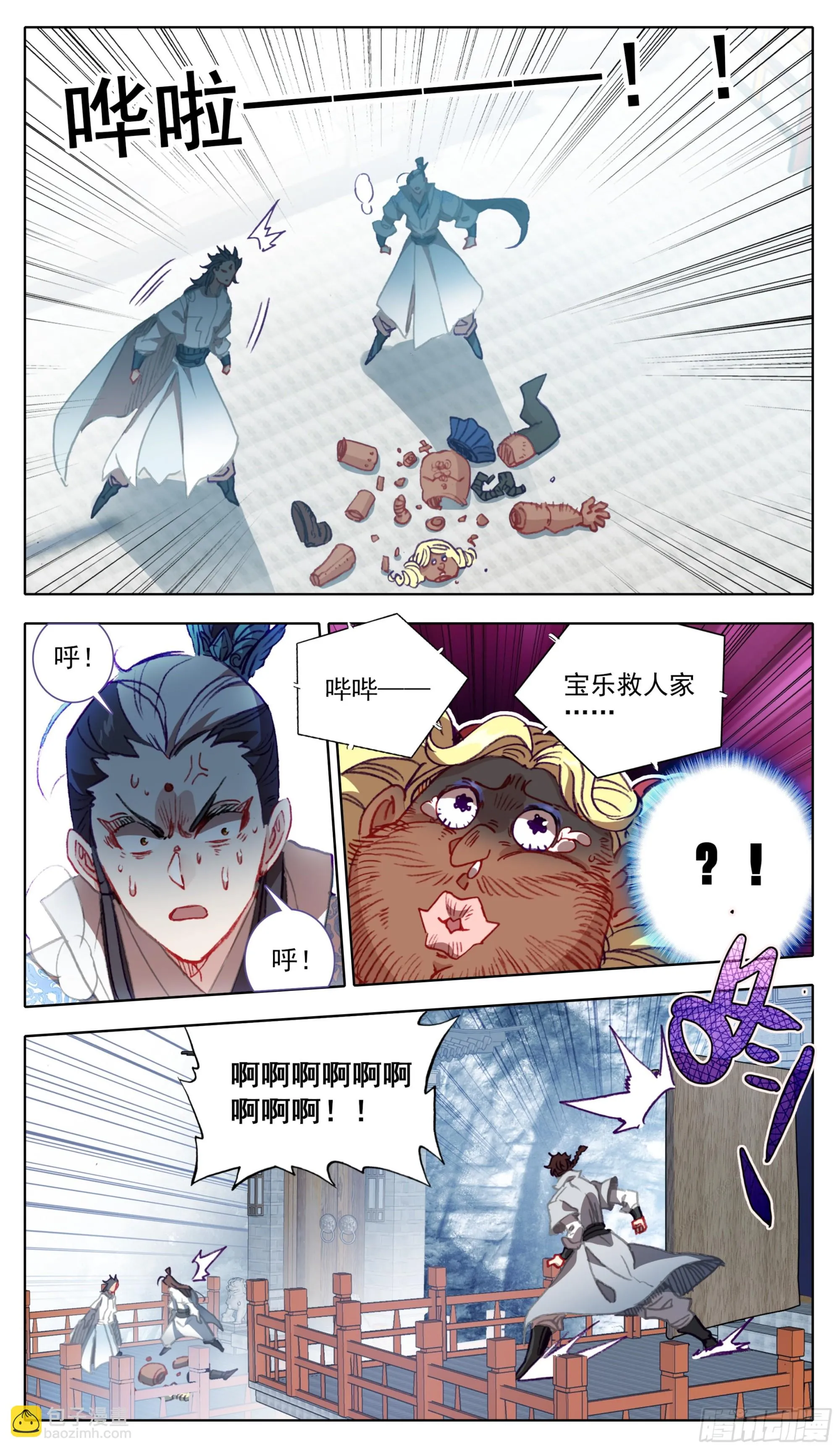 第一百二十五话 暴殄天物 第2页