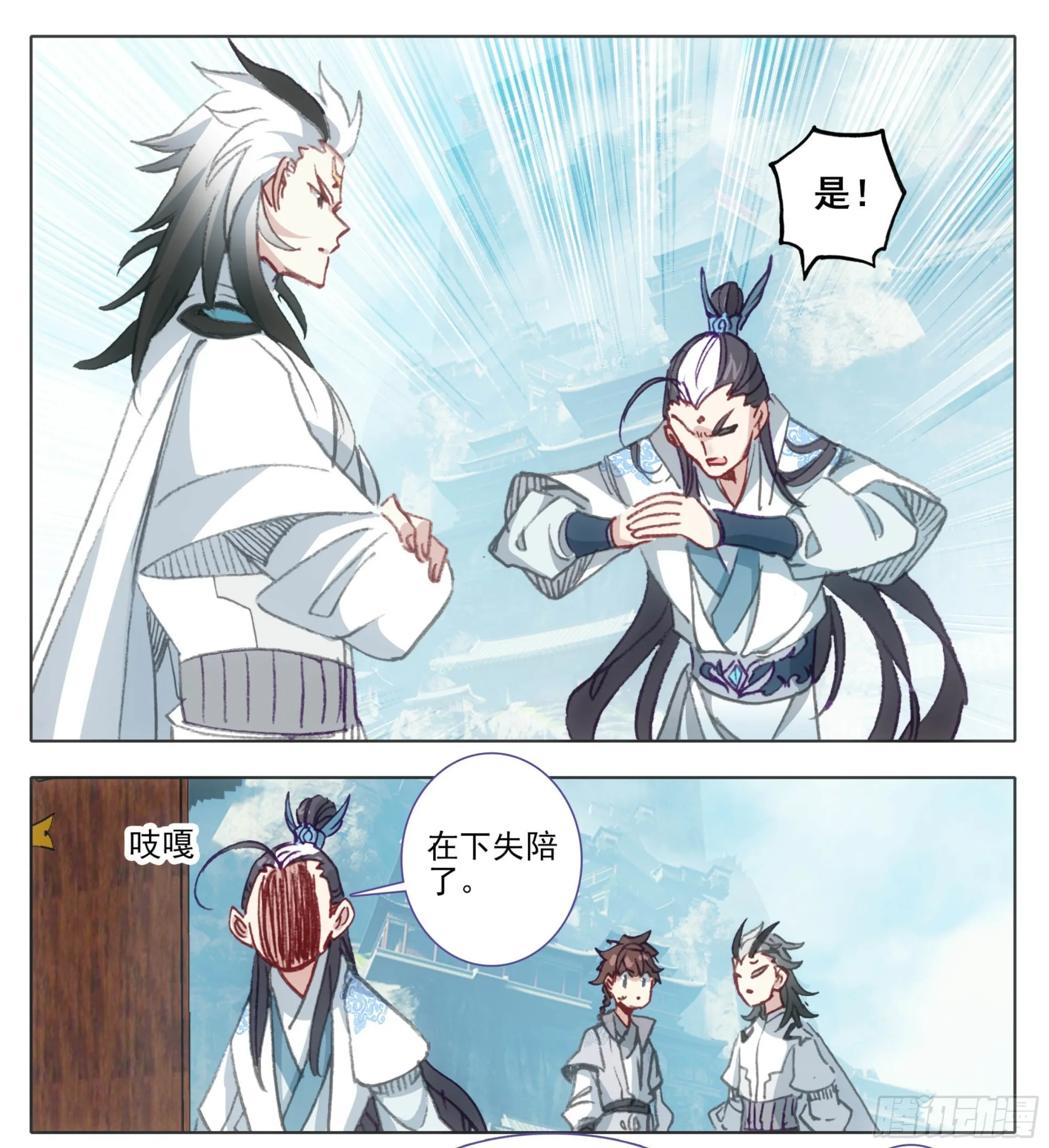 第一百二十五话 暴殄天物 第12页