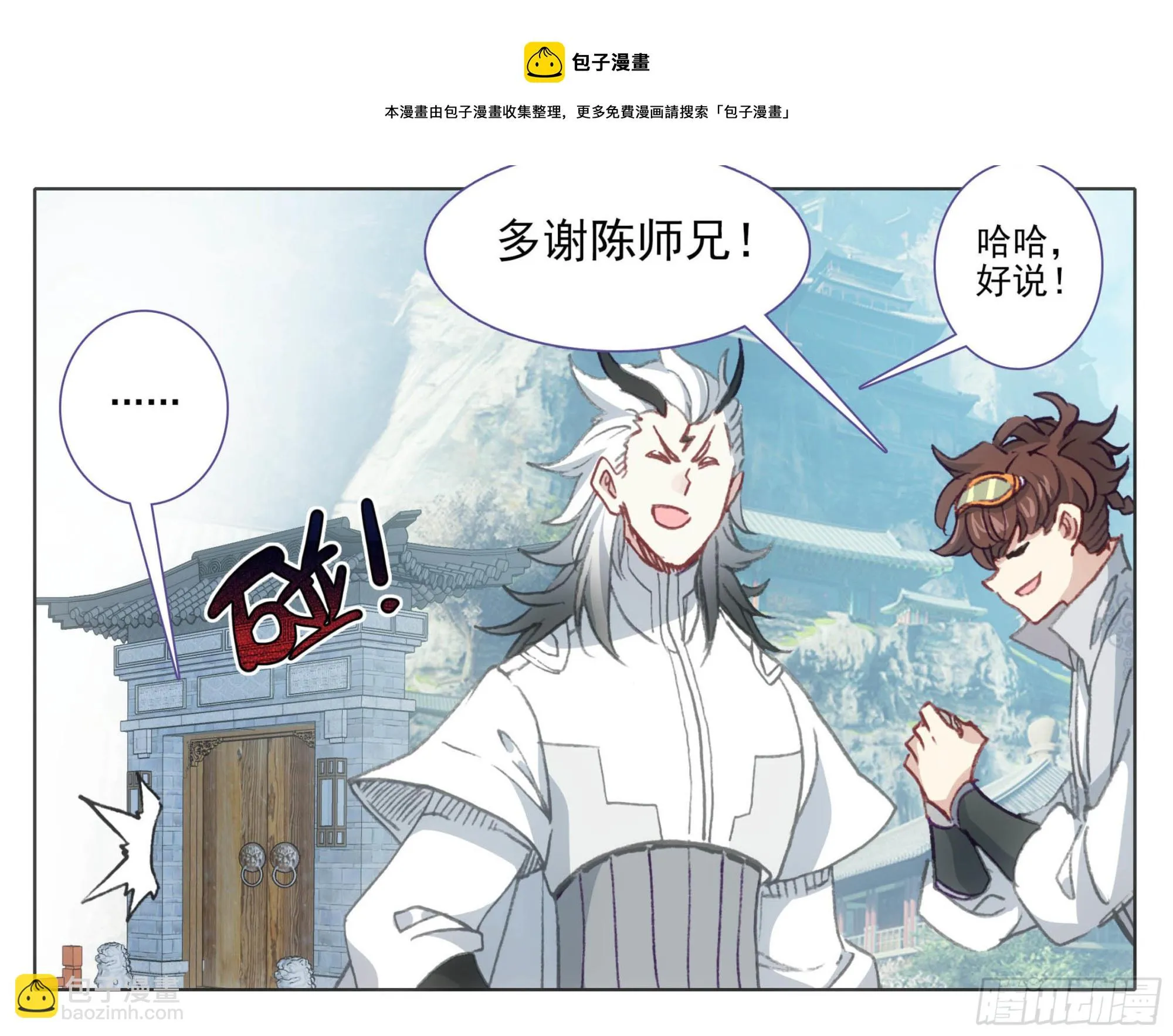 第一百二十五话 暴殄天物 第13页