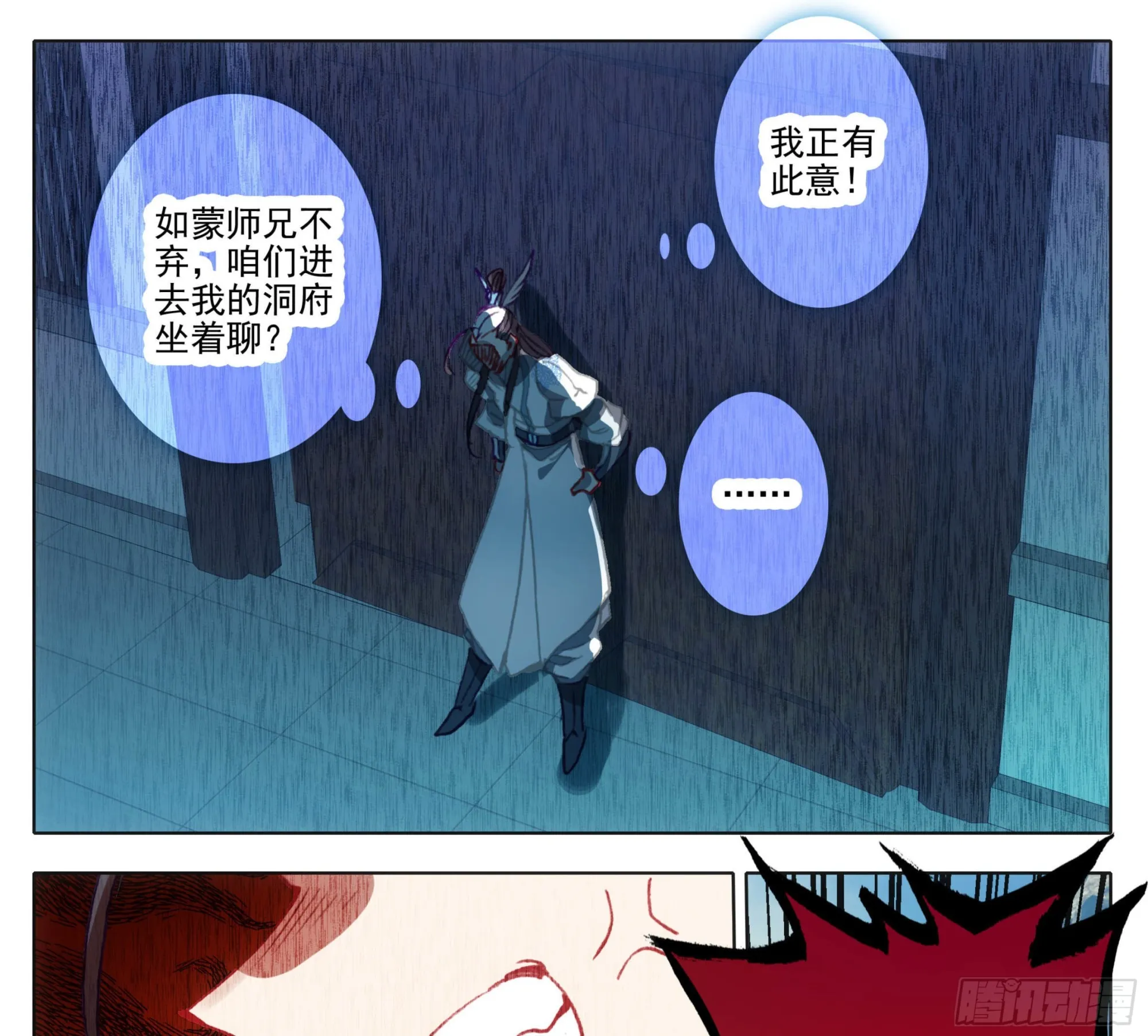第一百二十五话 暴殄天物 第14页