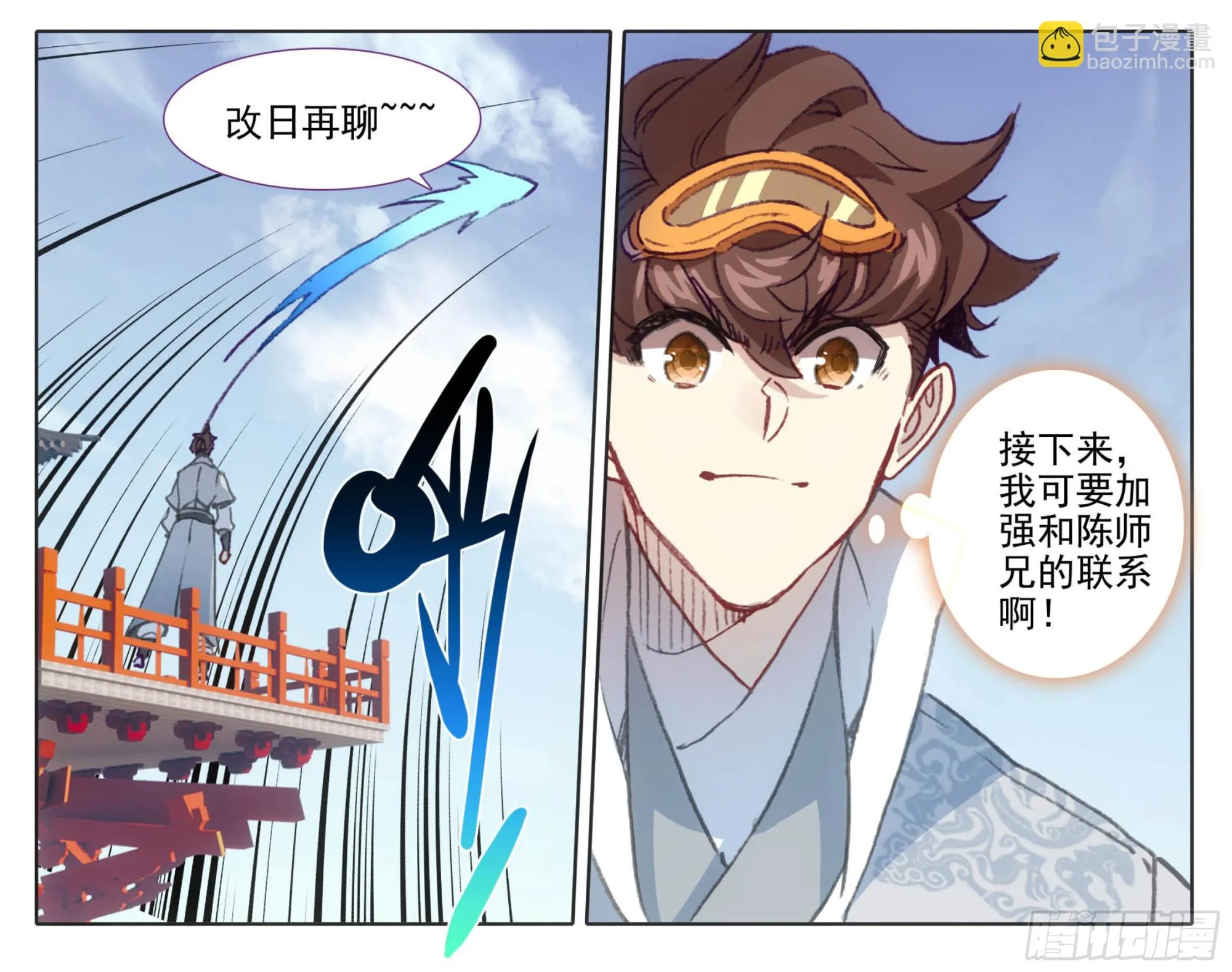 第一百二十五话 暴殄天物 第19页