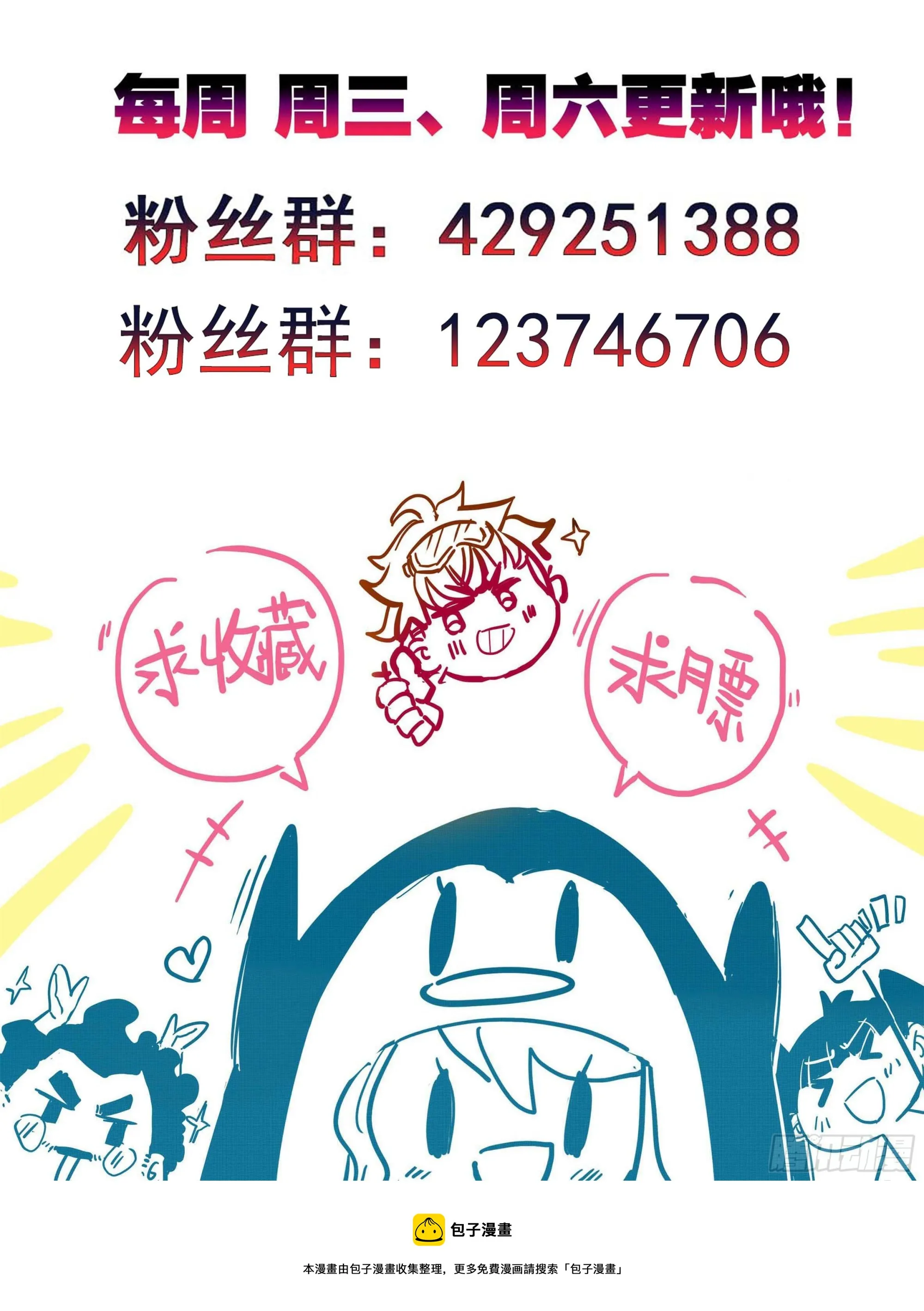 第一百二十五话 暴殄天物 第22页