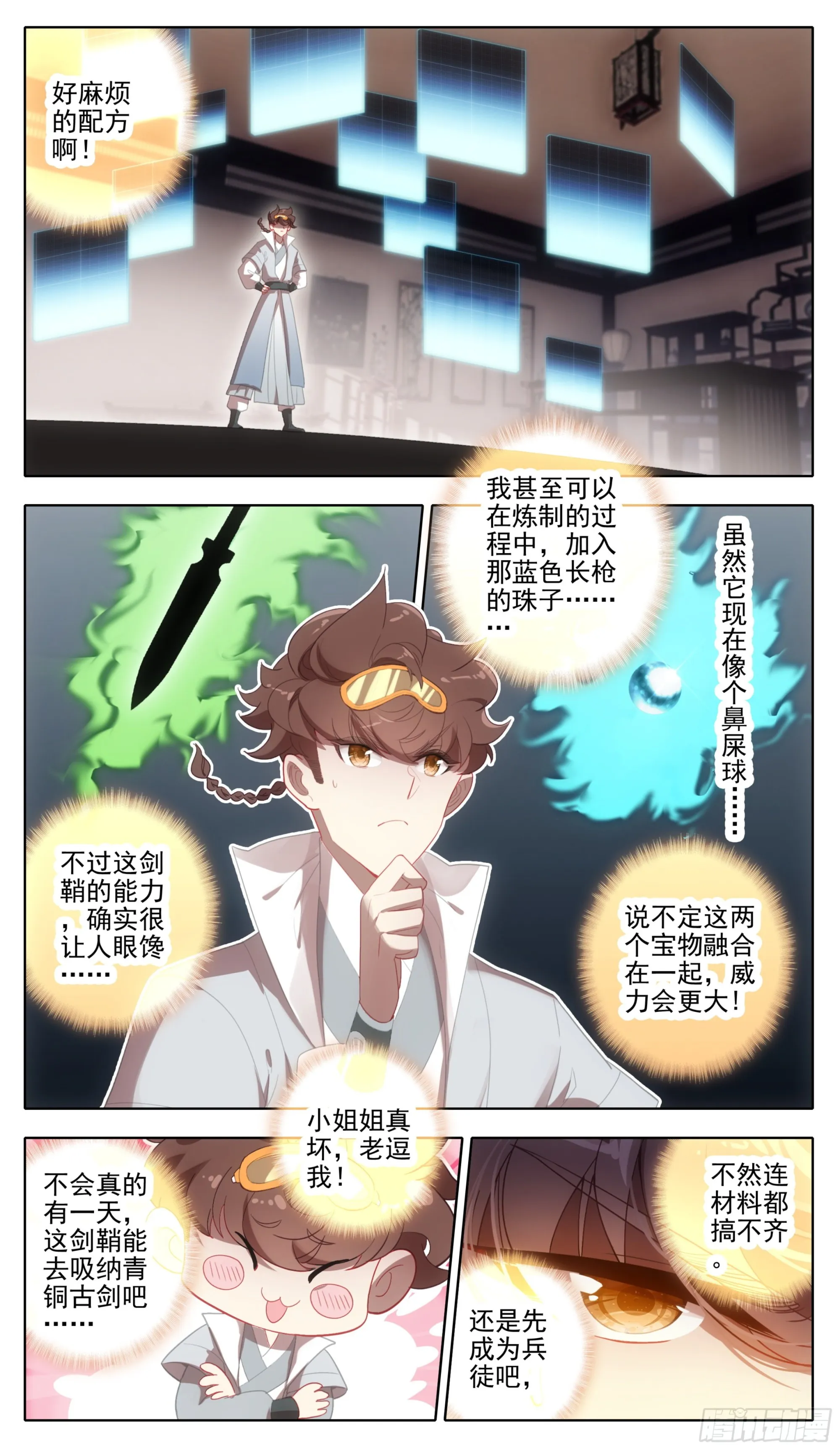 第一百二十七话 法兵行规 第2页