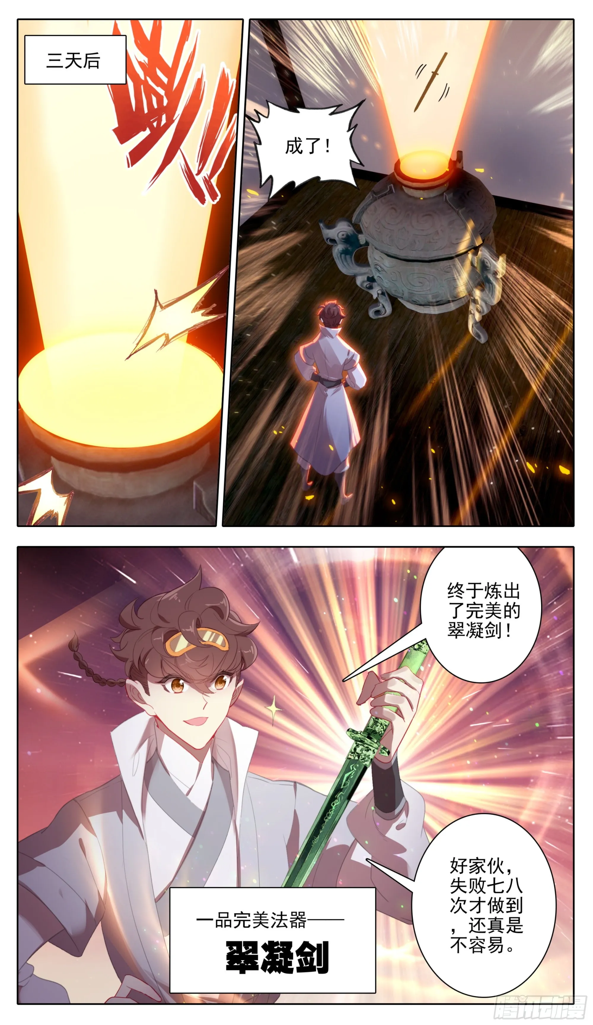 第一百二十七话 法兵行规 第3页
