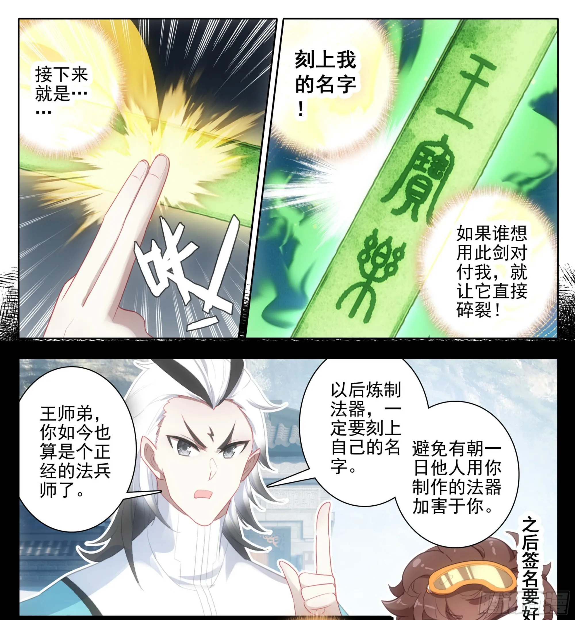 第一百二十七话 法兵行规 第4页