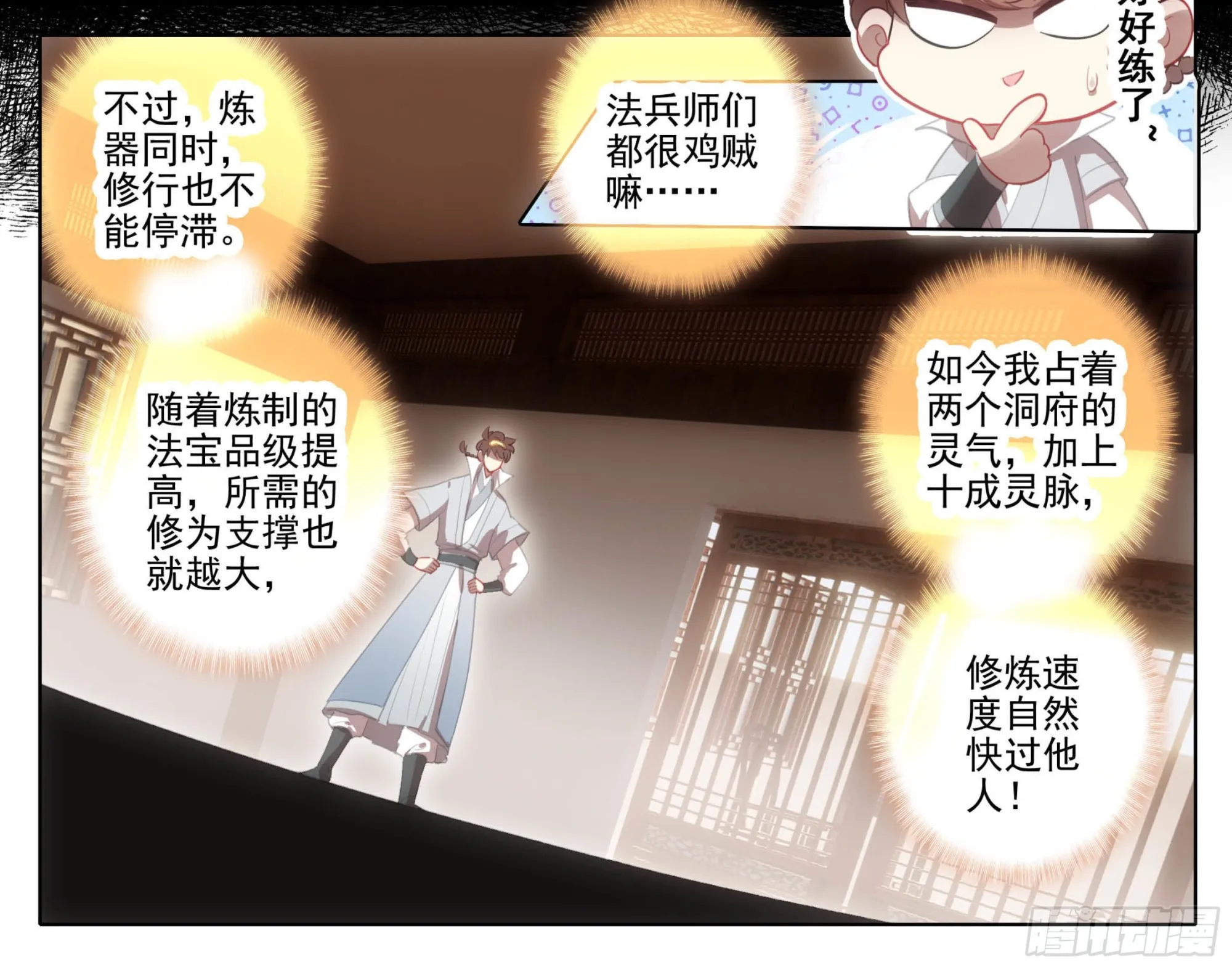 第一百二十七话 法兵行规 第5页