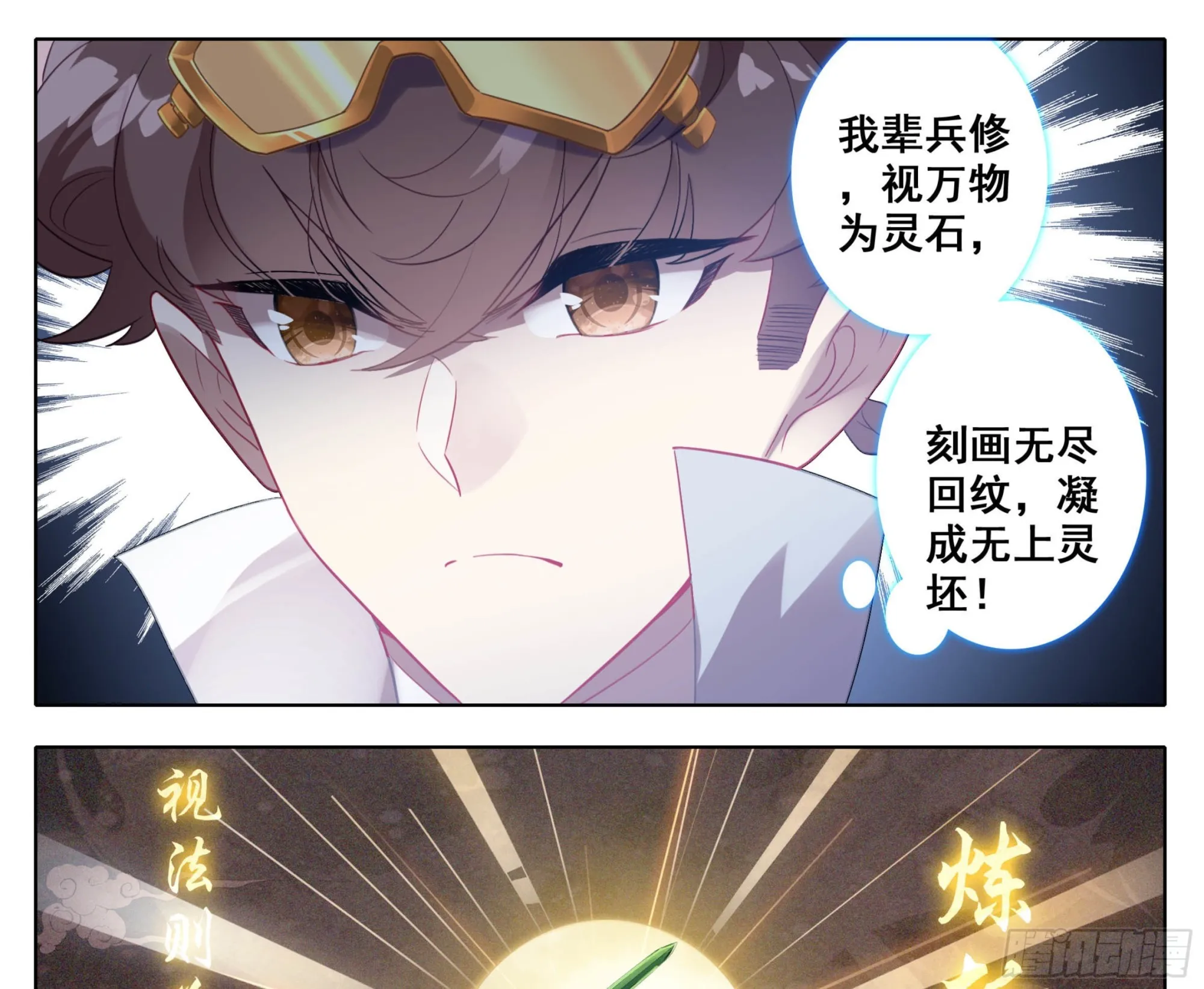 第一百二十七话 法兵行规 第6页