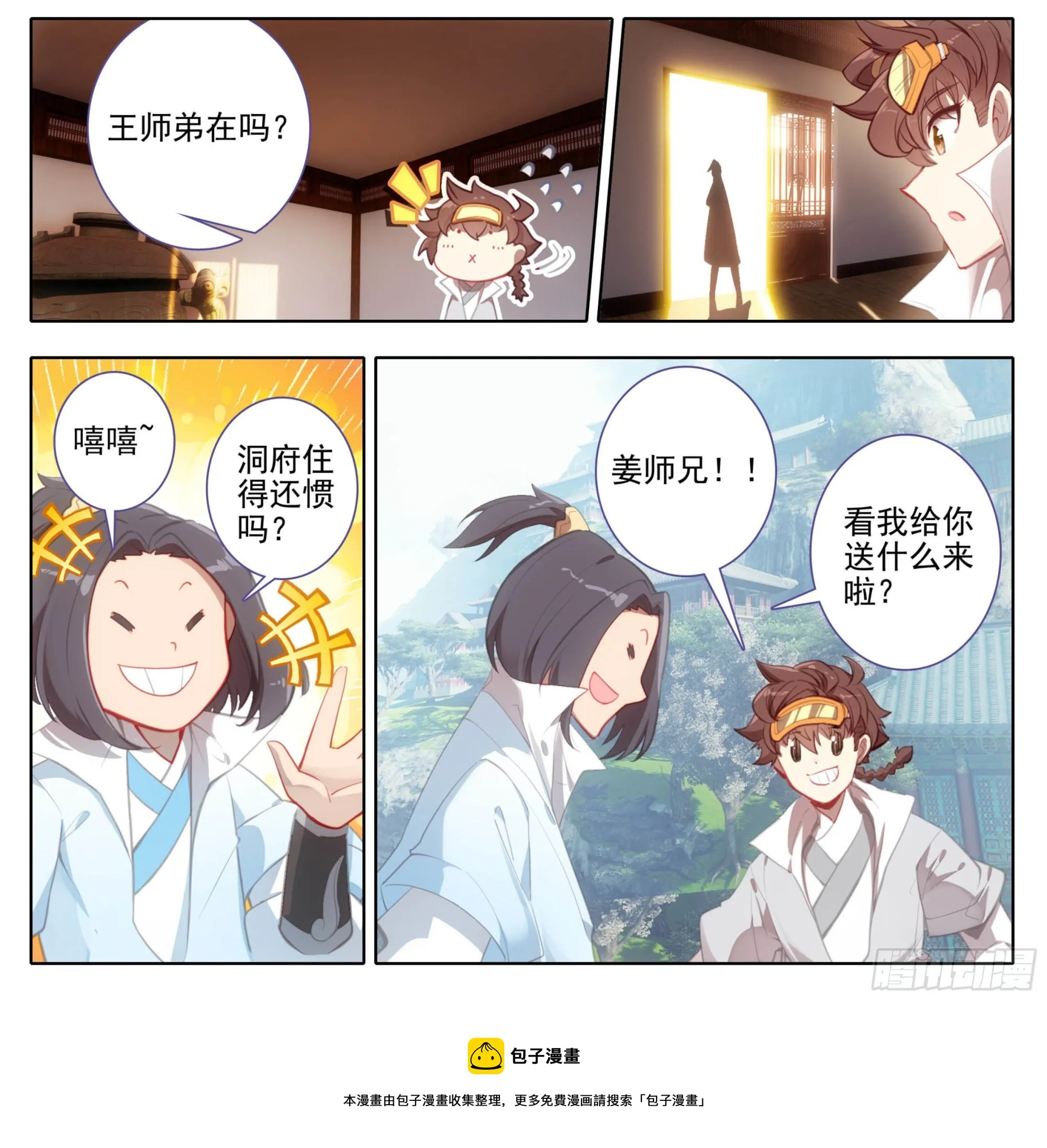 第一百二十七话 法兵行规 第11页
