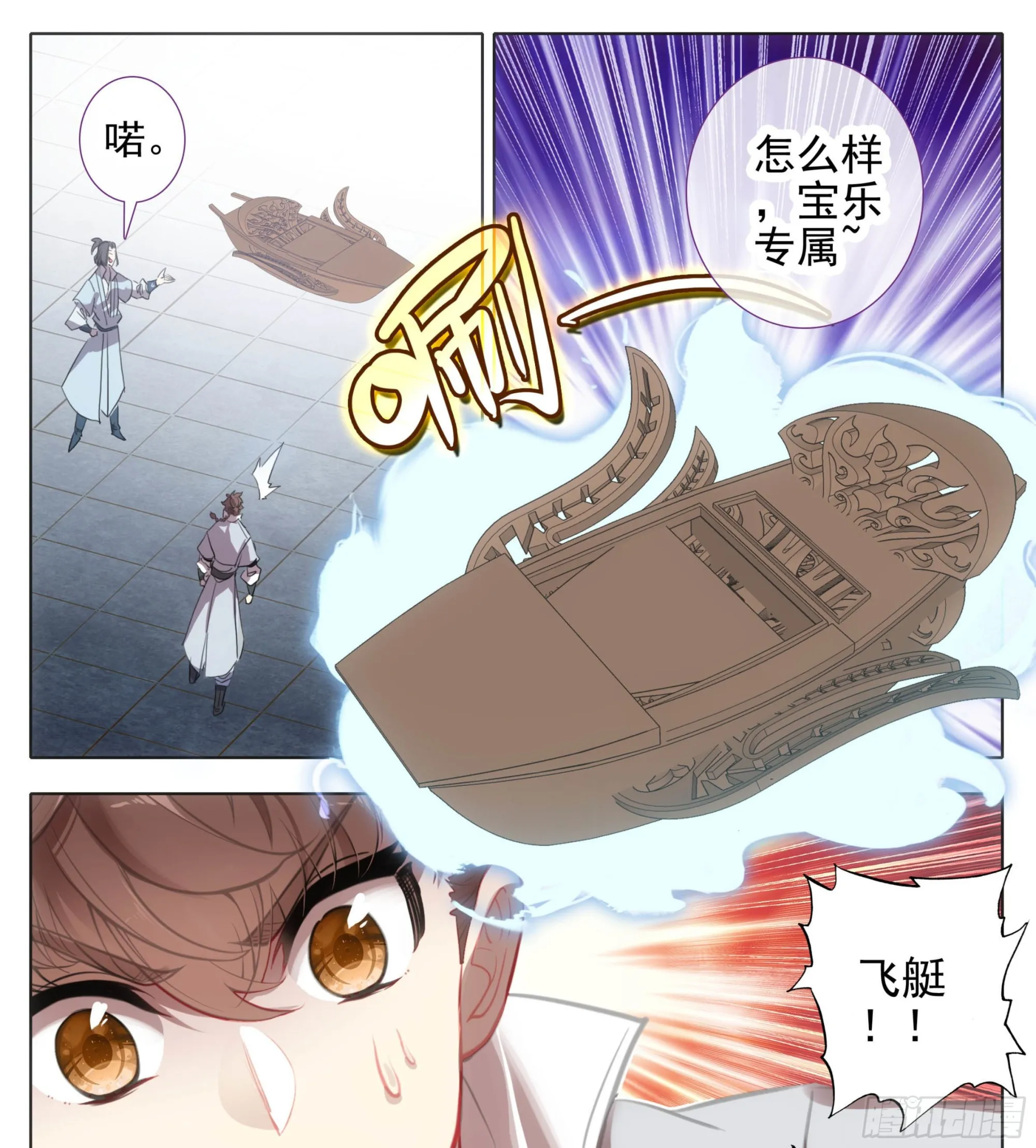 第一百二十七话 法兵行规 第12页