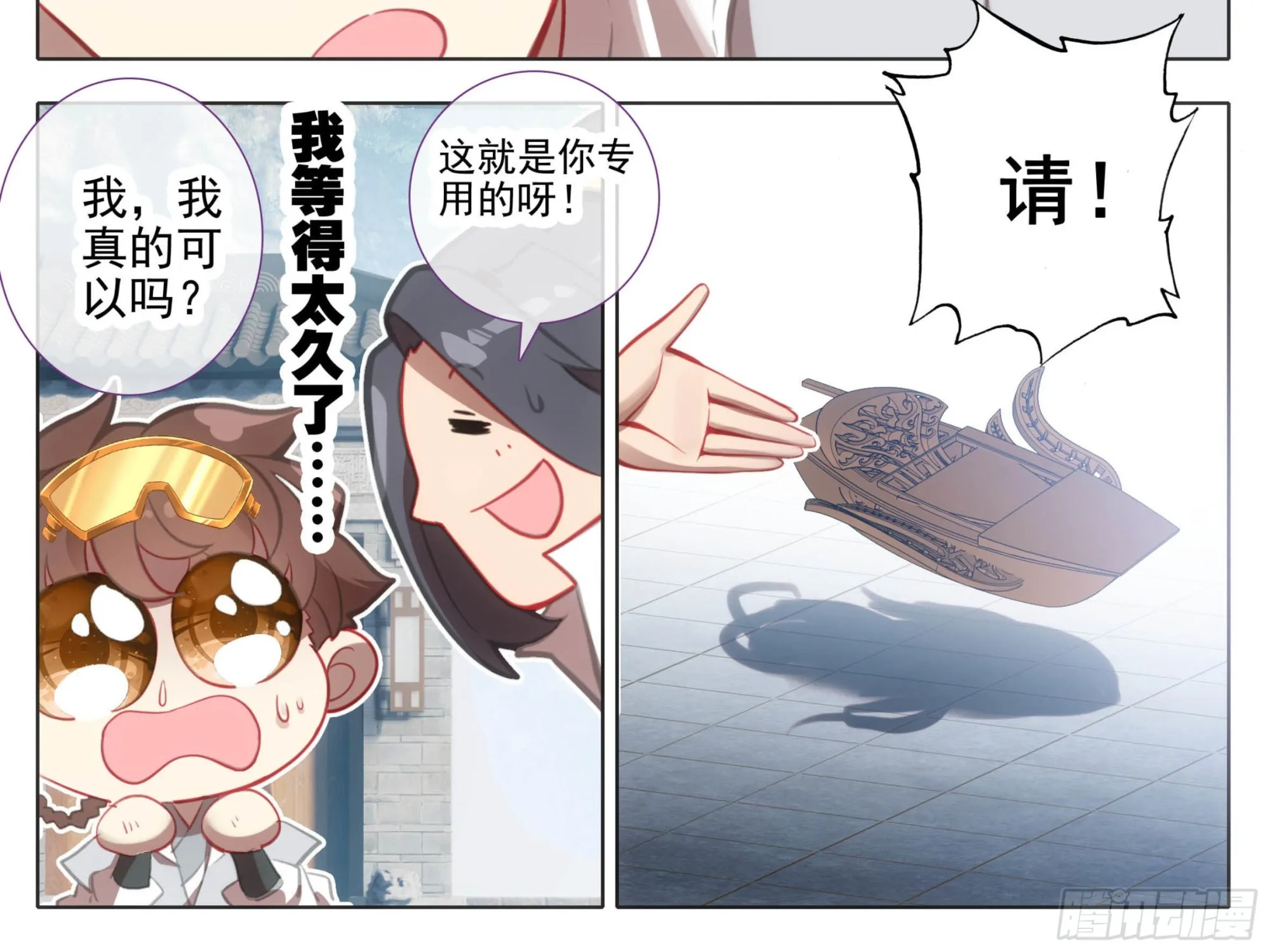 第一百二十七话 法兵行规 第13页