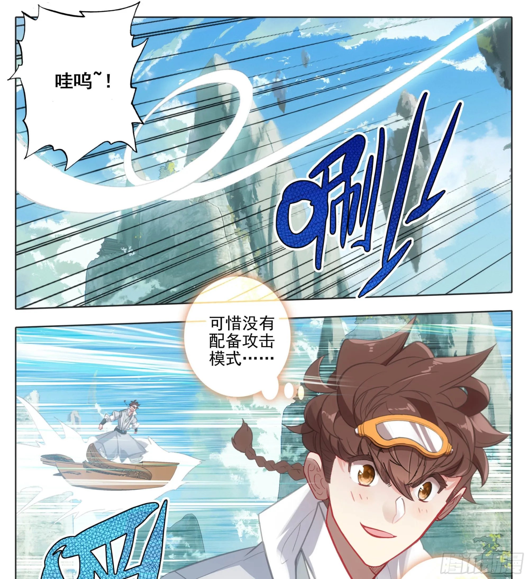 第一百二十七话 法兵行规 第16页