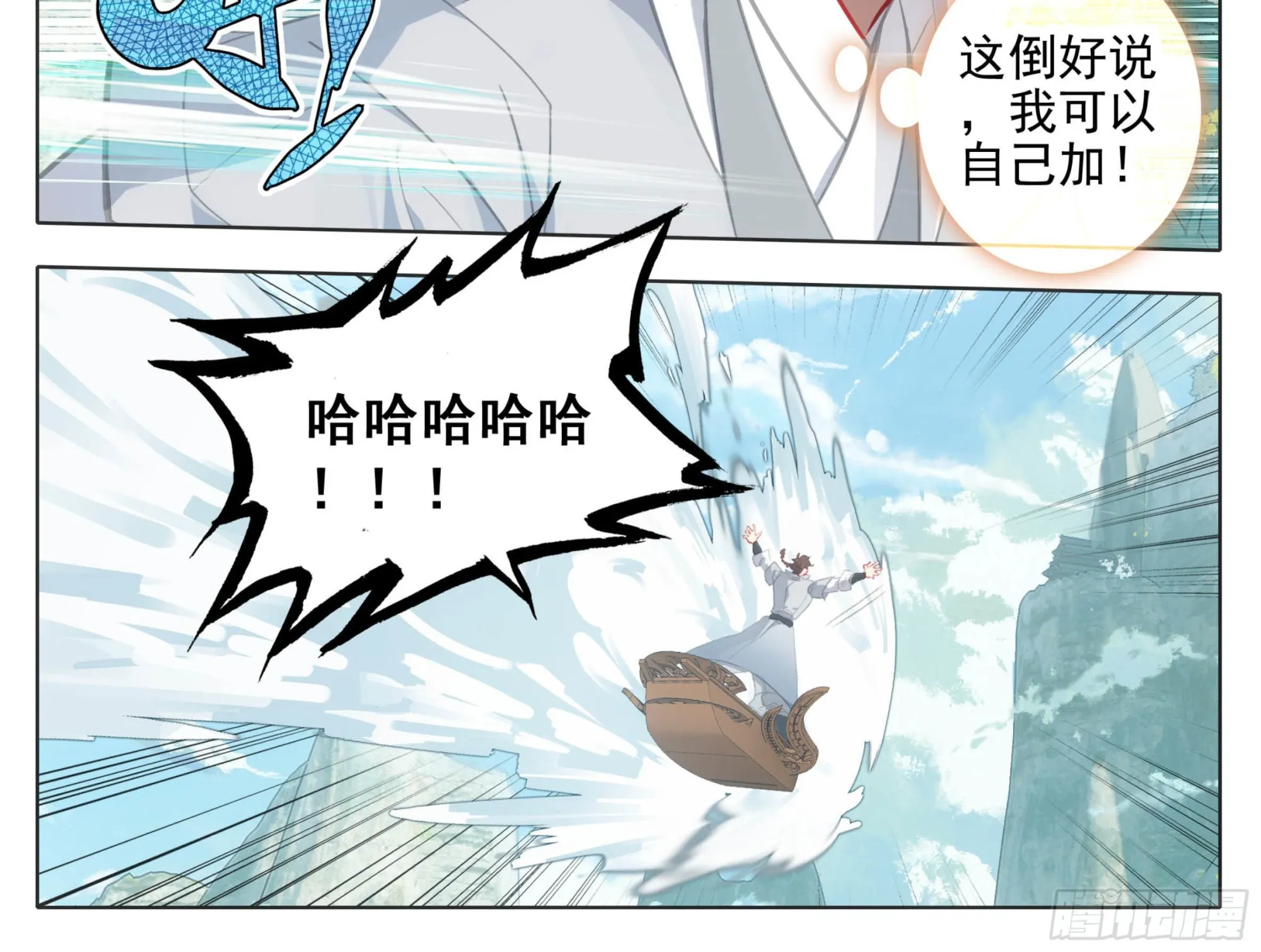 第一百二十七话 法兵行规 第17页