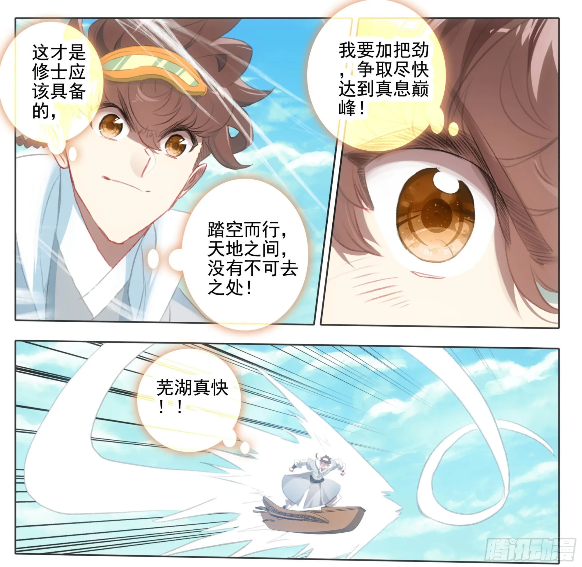 第一百二十七话 法兵行规 第18页