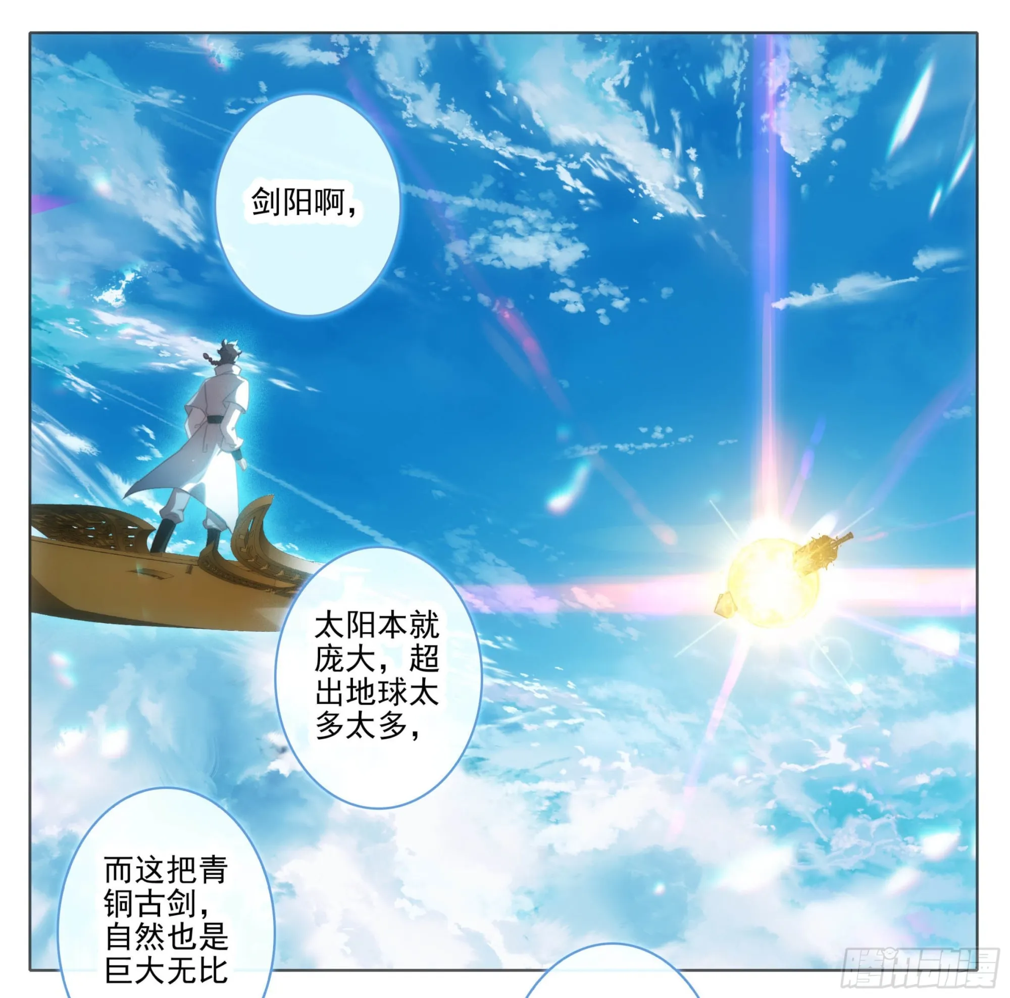 第一百二十七话 法兵行规 第22页