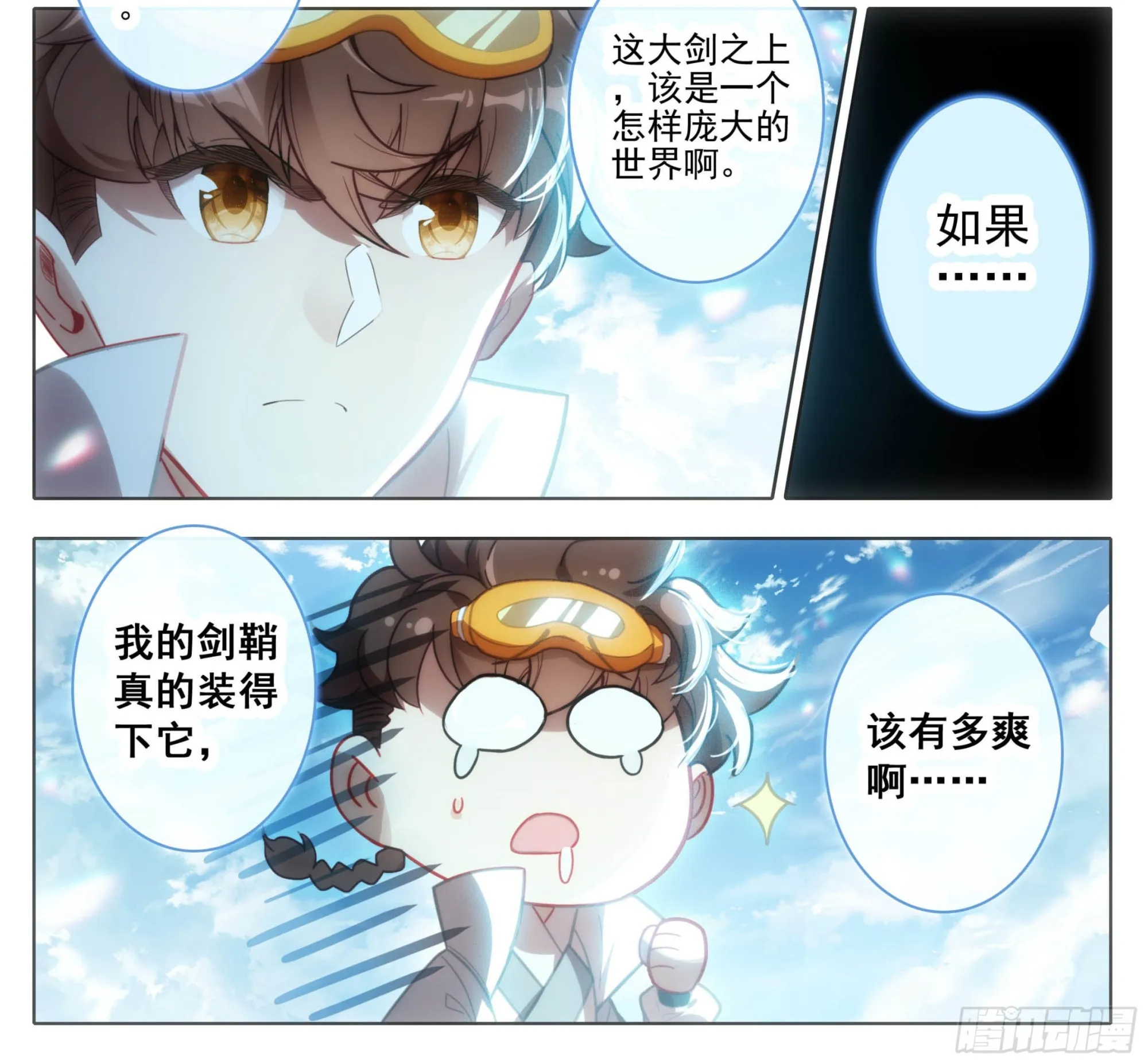 第一百二十七话 法兵行规 第23页