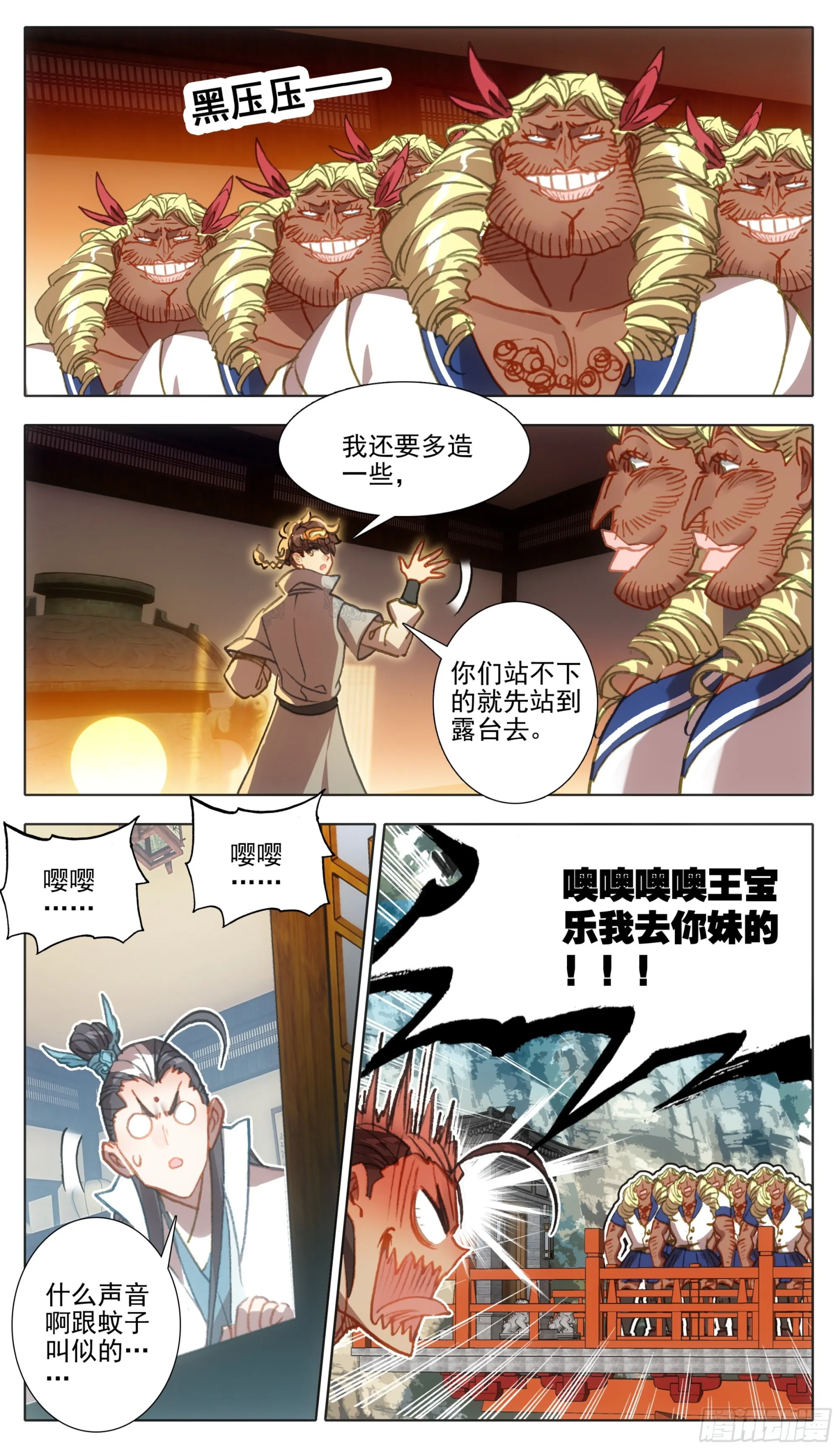 第一百二十六话 任性和傲娇 第2页