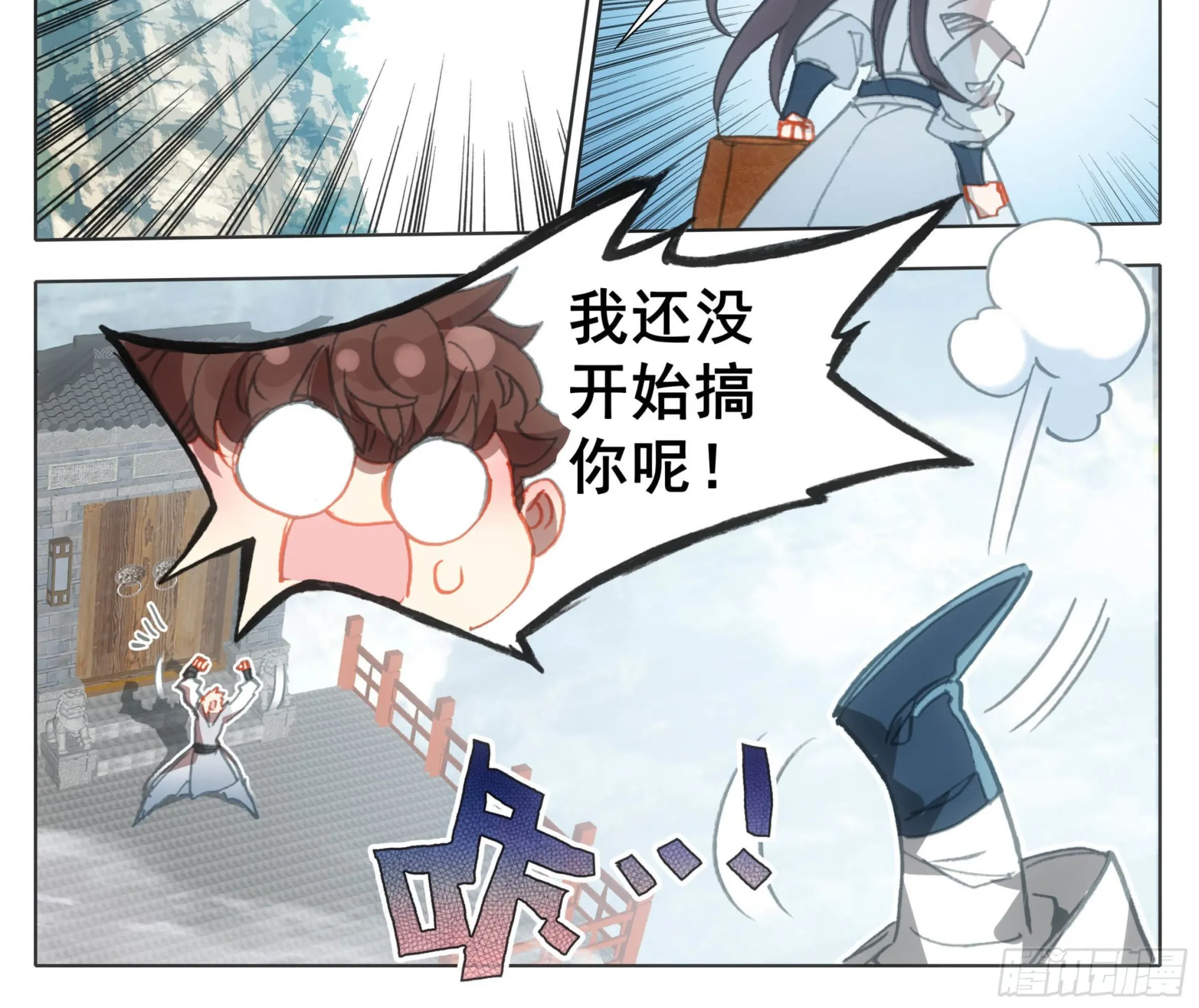 第一百二十六话 任性和傲娇 第4页