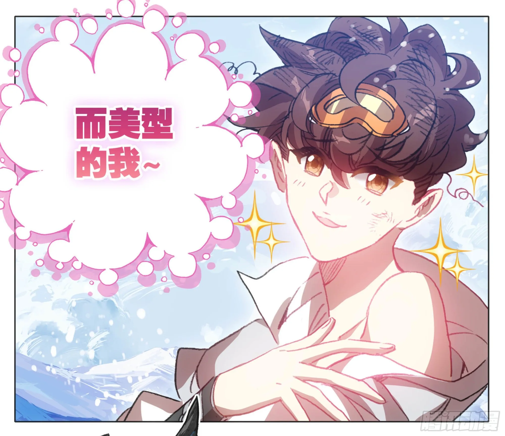 第一百二十六话 任性和傲娇 第10页