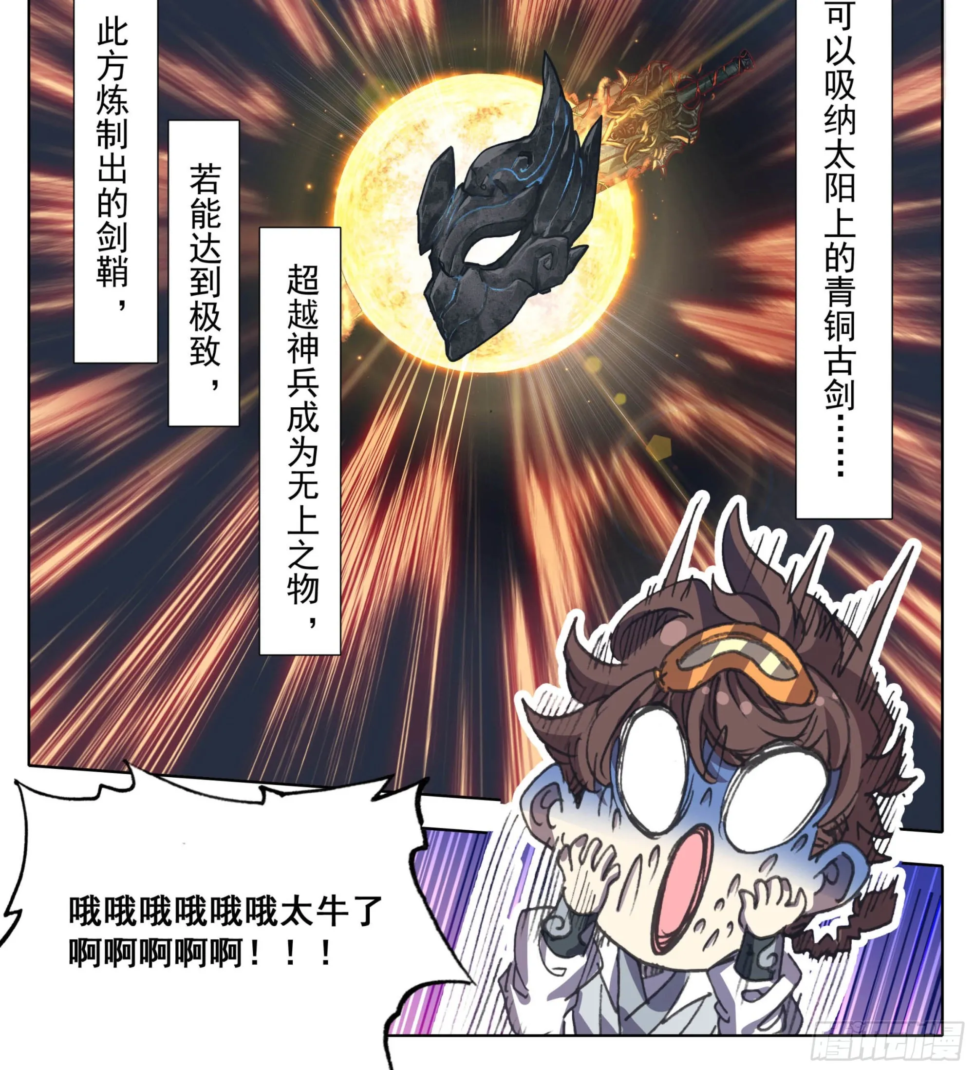 第一百二十六话 任性和傲娇 第13页