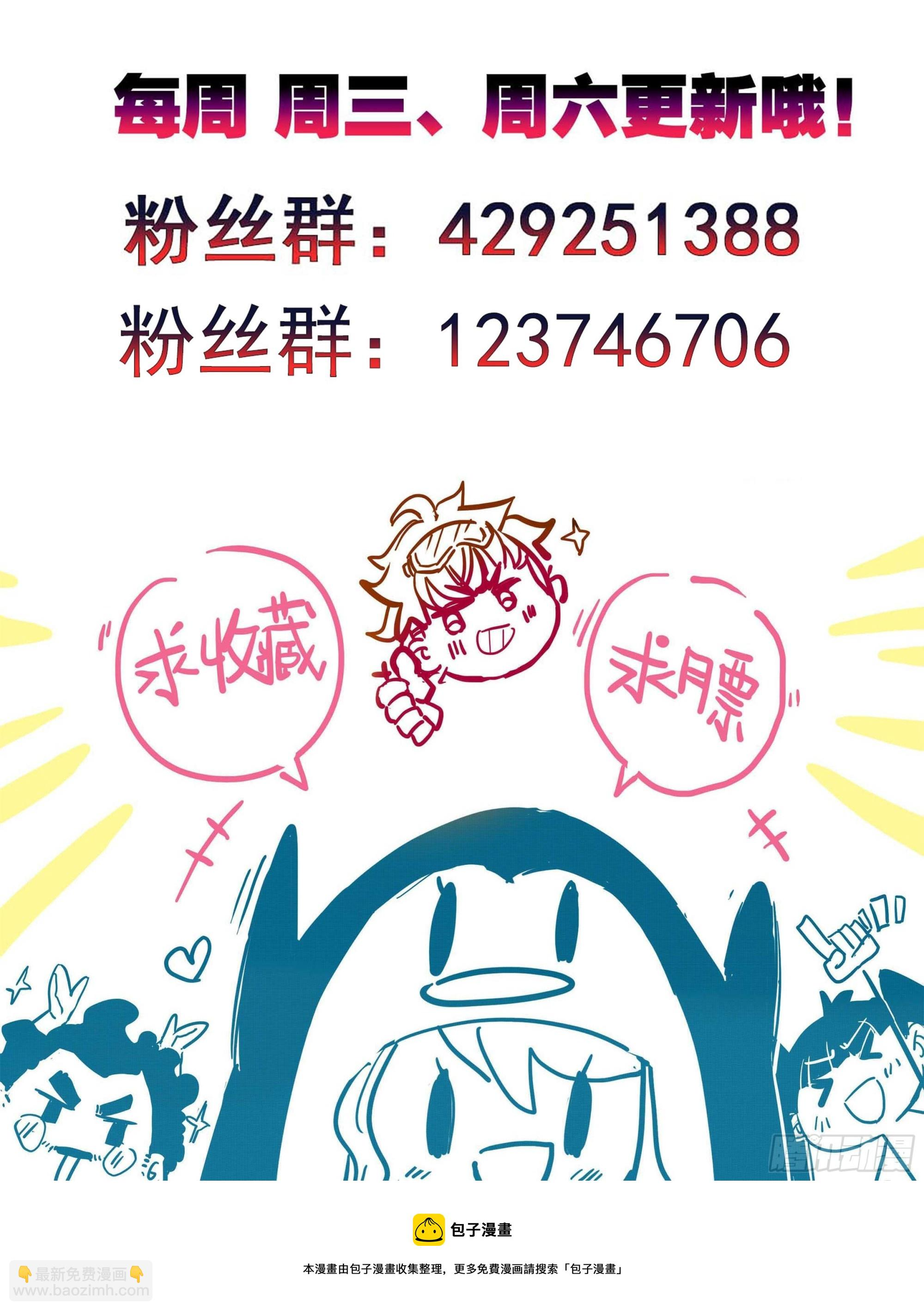 第一百二十六话 任性和傲娇 第20页