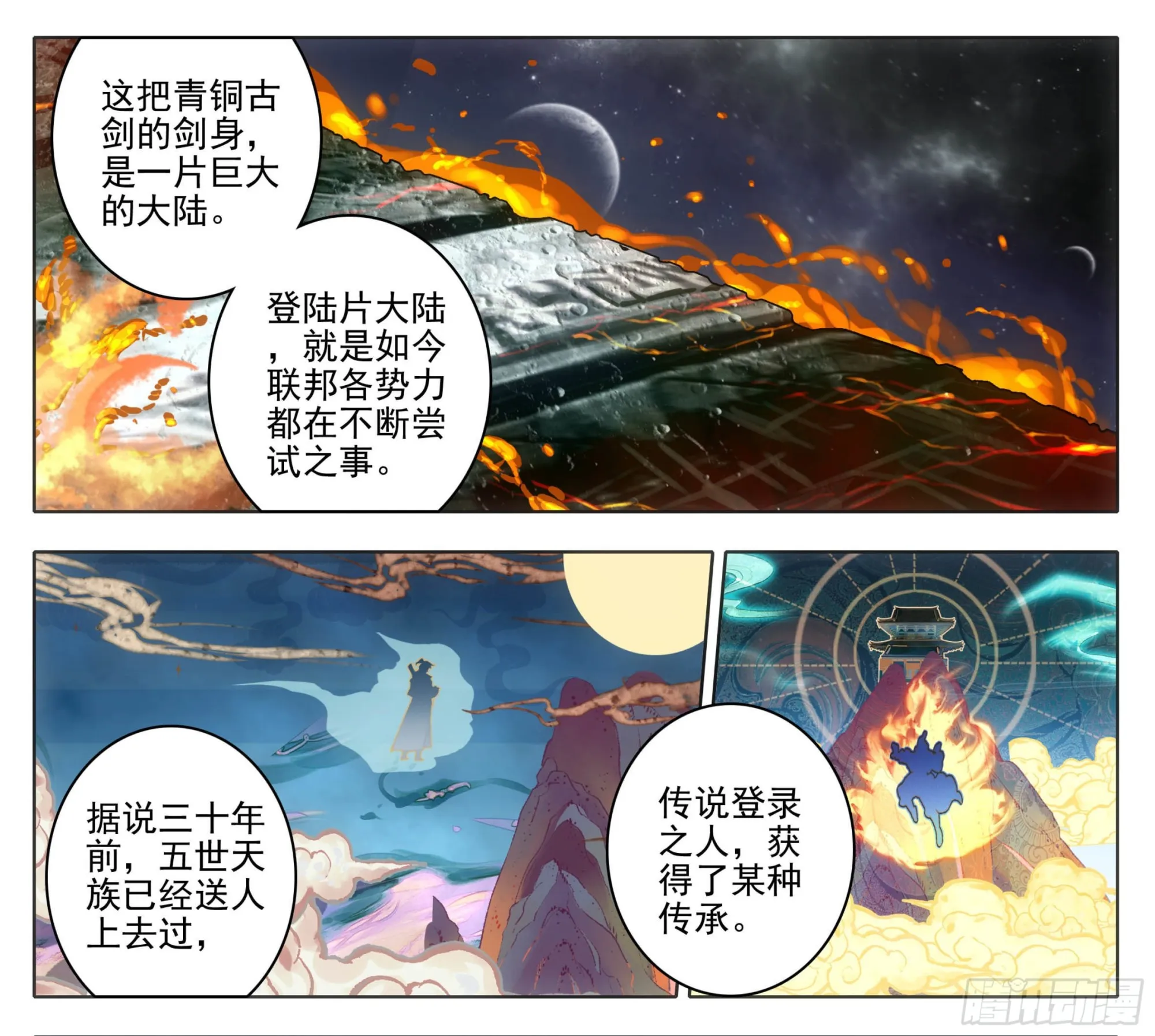 第一百二十八话 它——很脆弱。 第2页