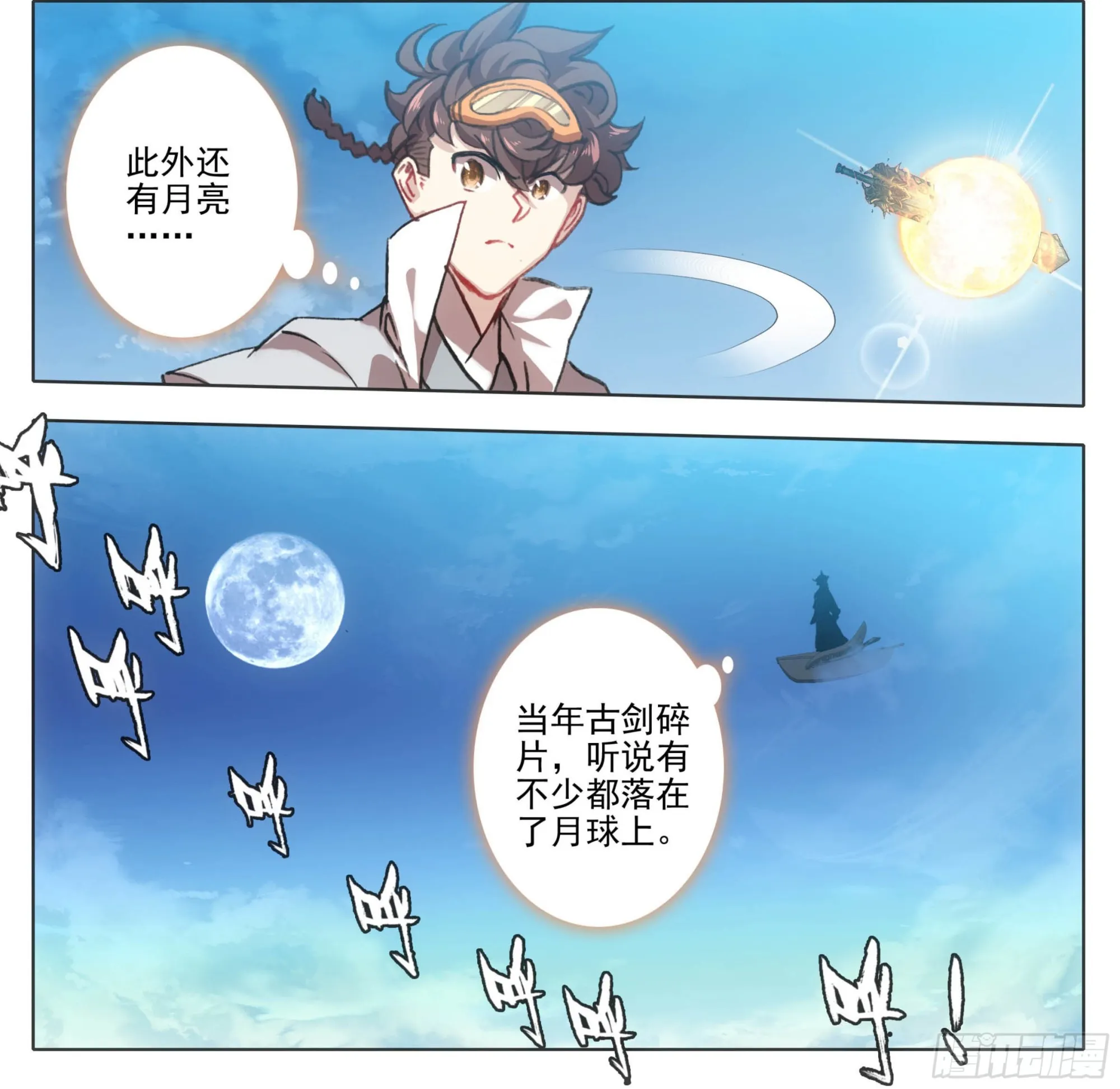 第一百二十八话 它——很脆弱。 第3页